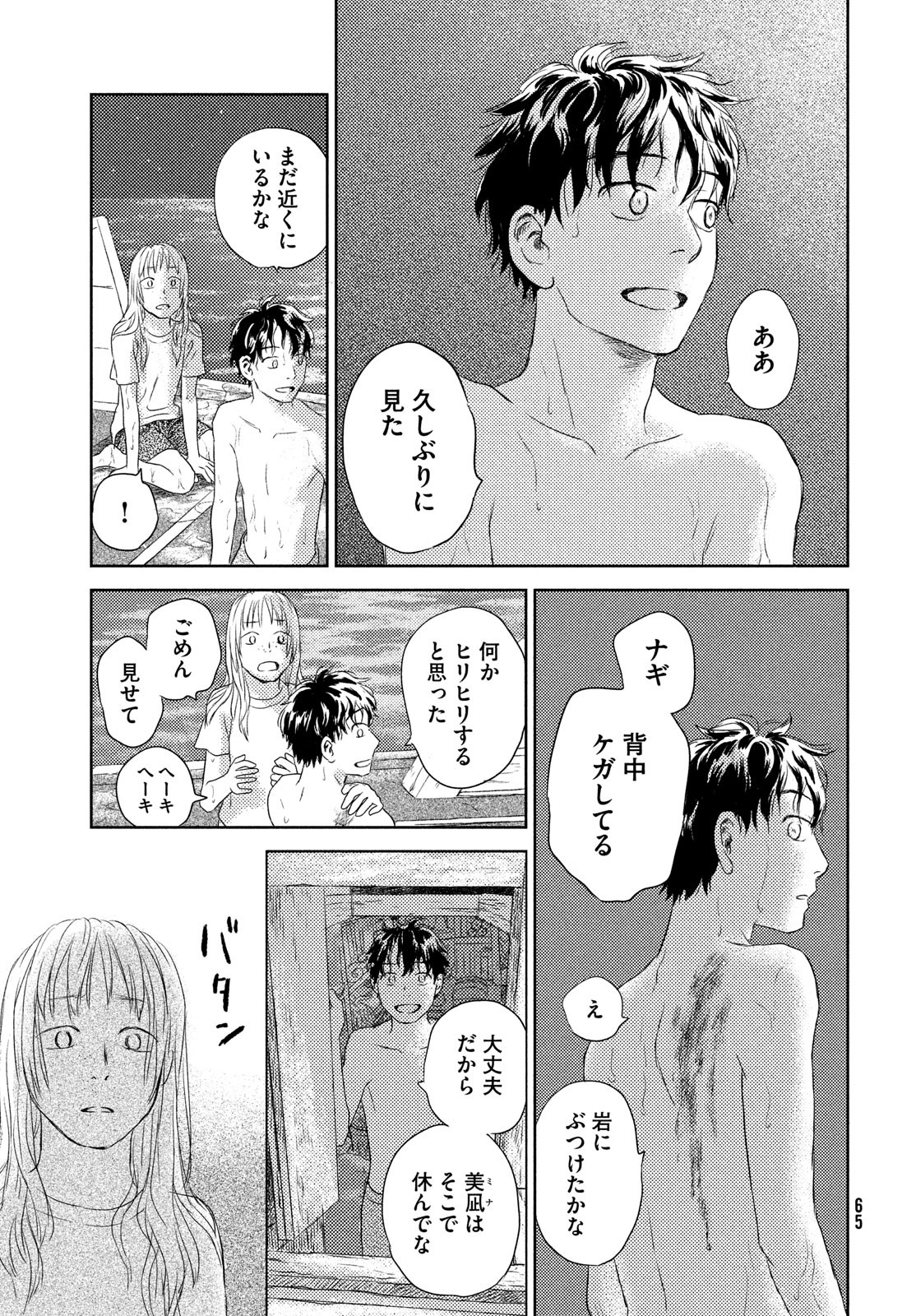 Page 63
