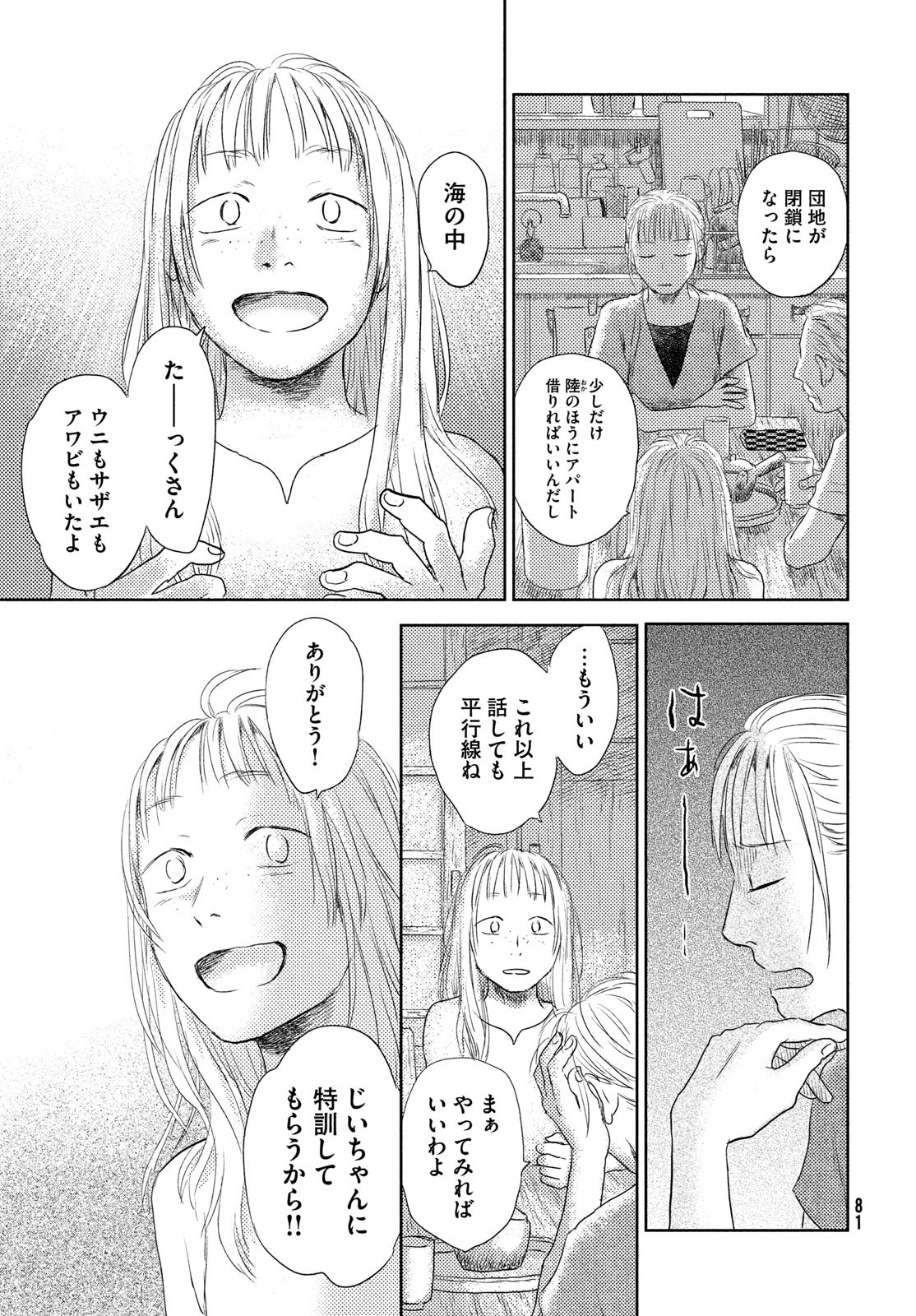 Page 79