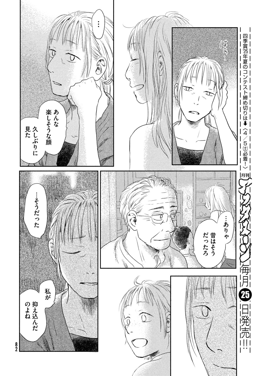 Page 80