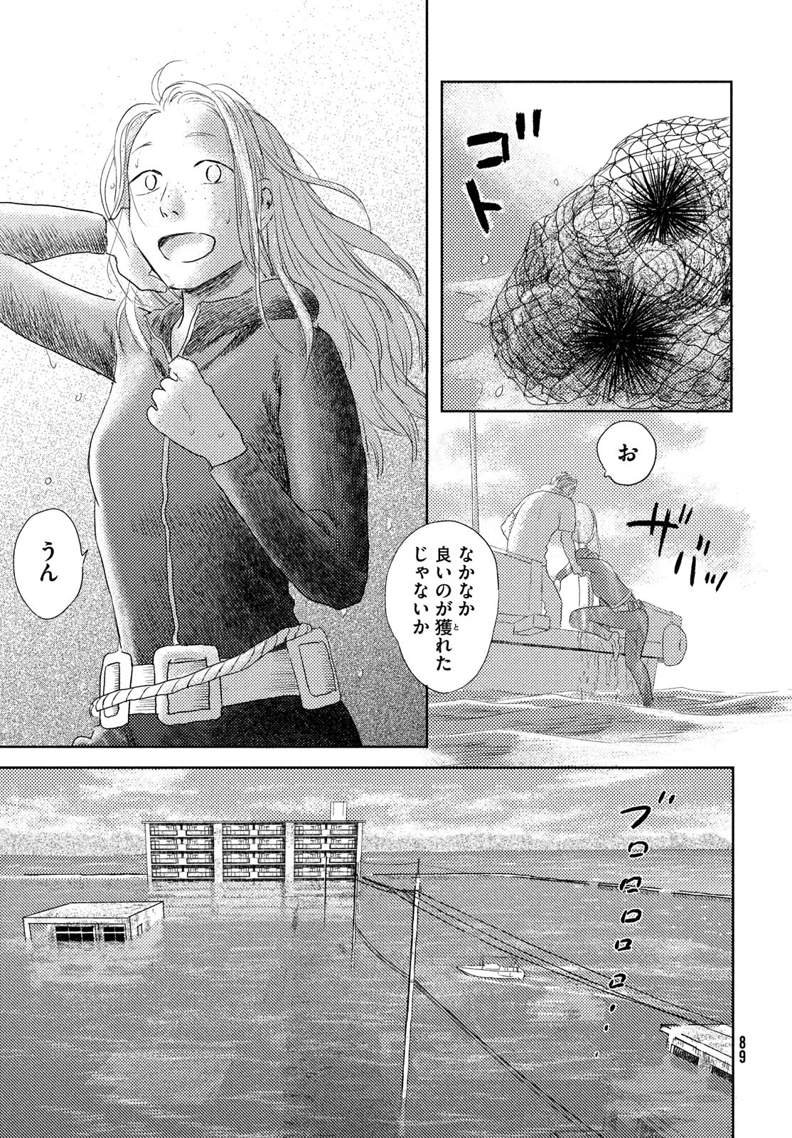 Page 87