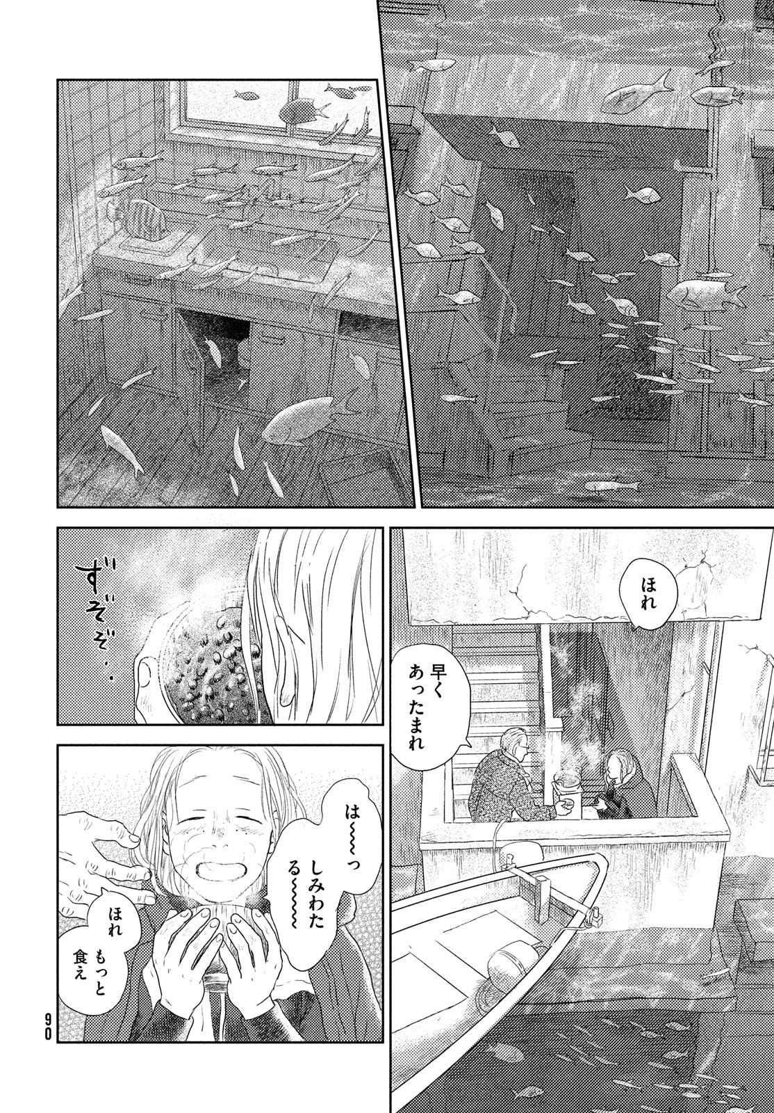 Page 88
