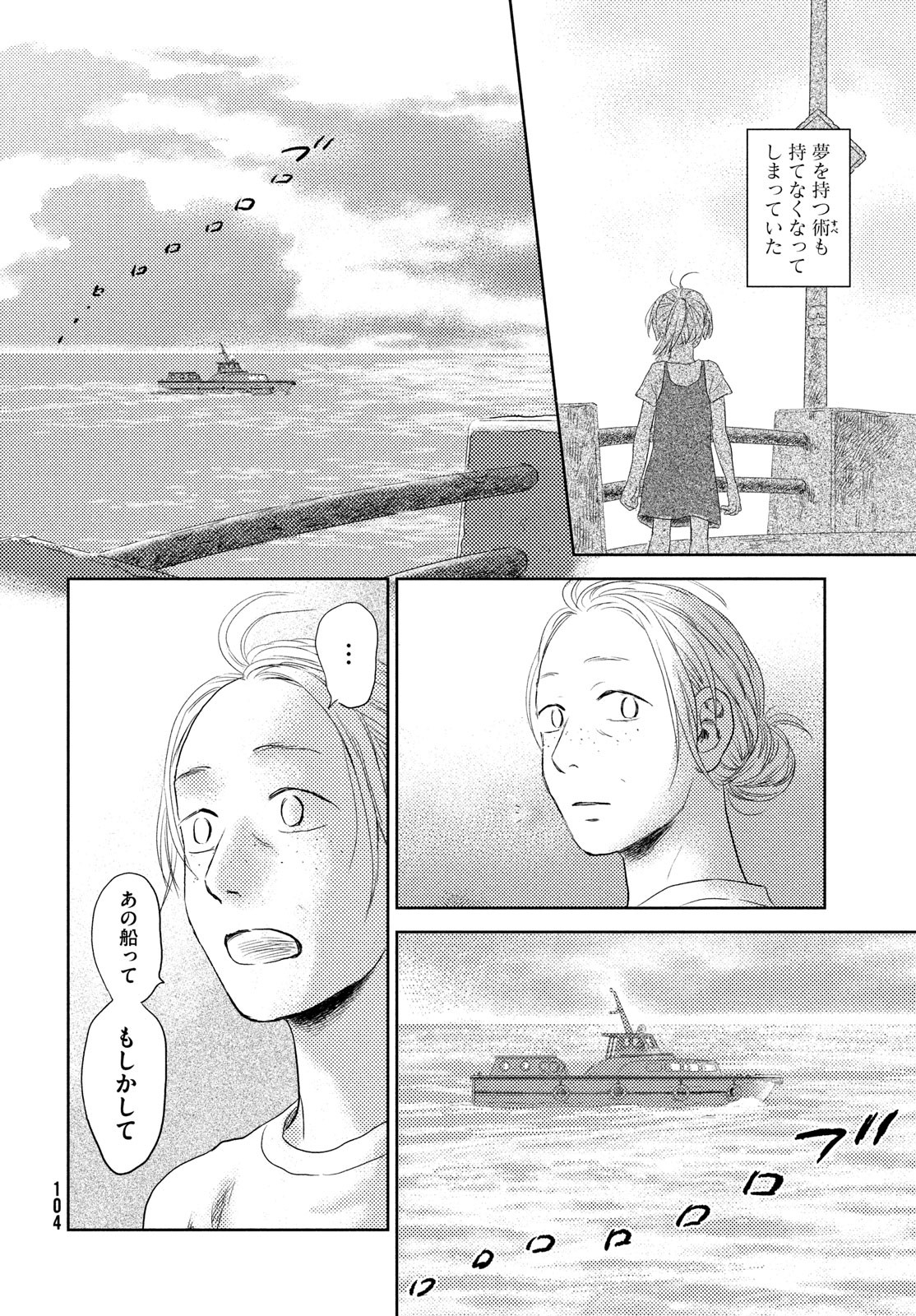 Page 102