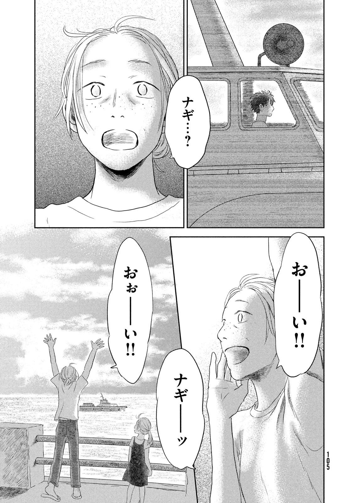 Page 103