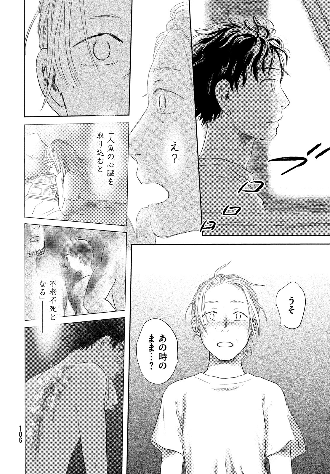 Page 104