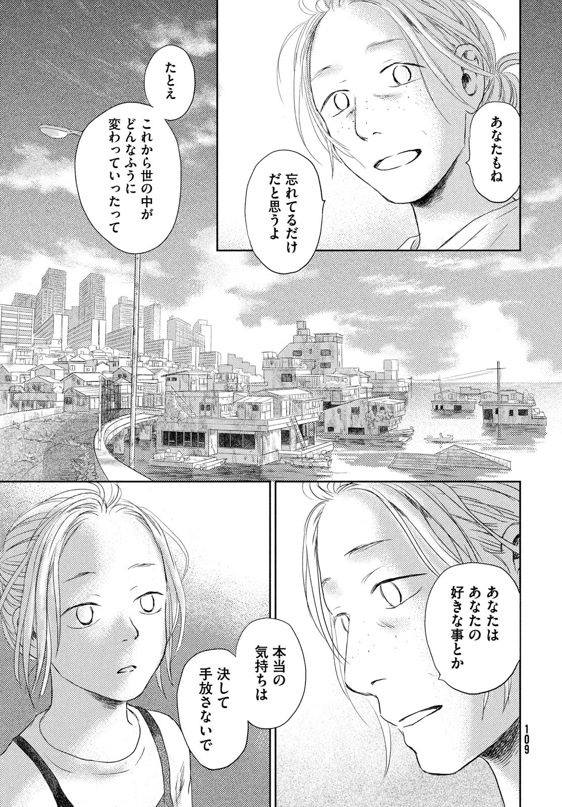 Page 107