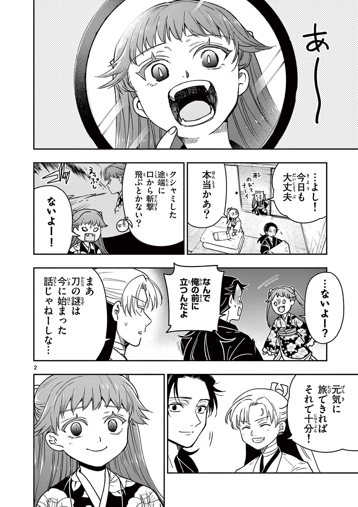 Page 2