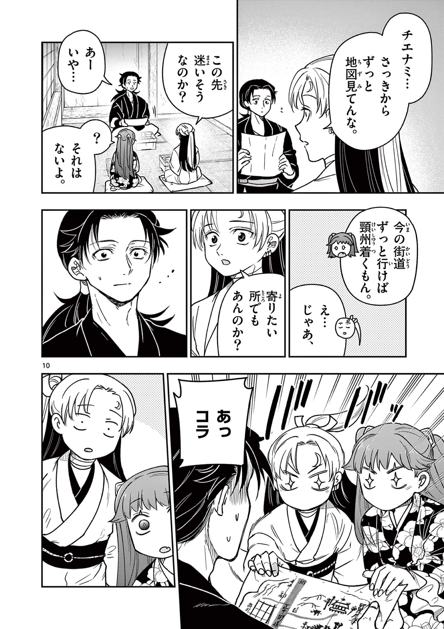 Page 10