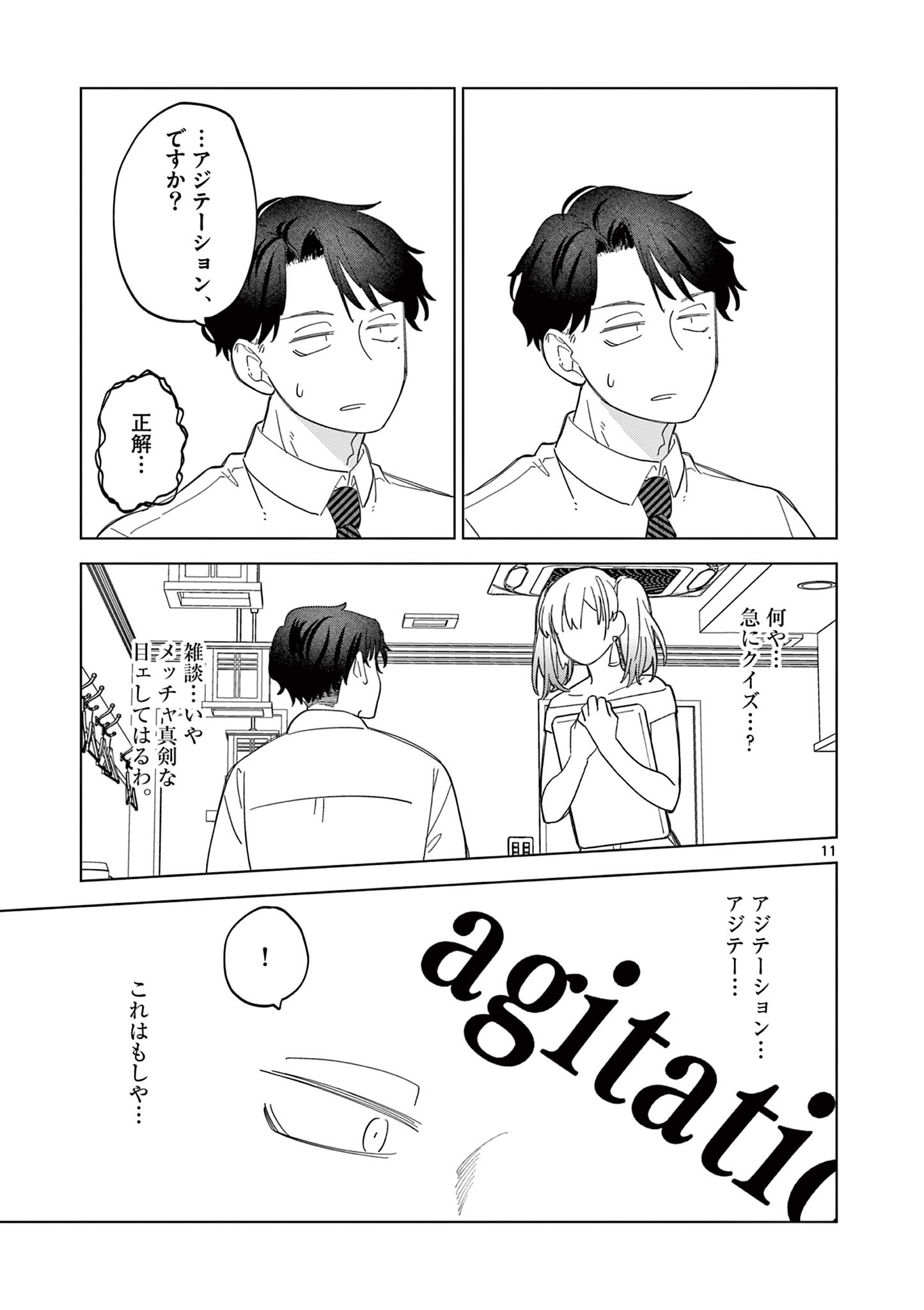 Page 11