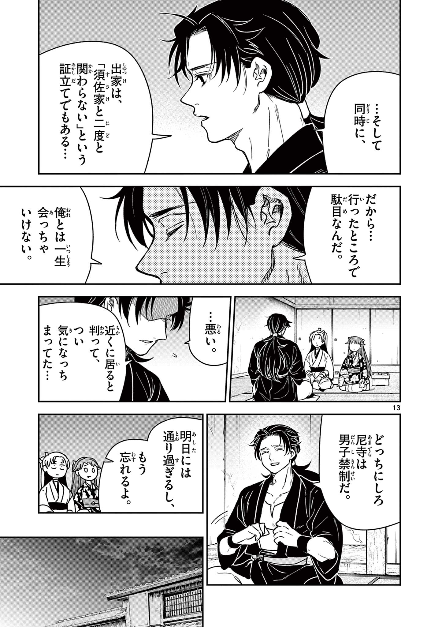 Page 13