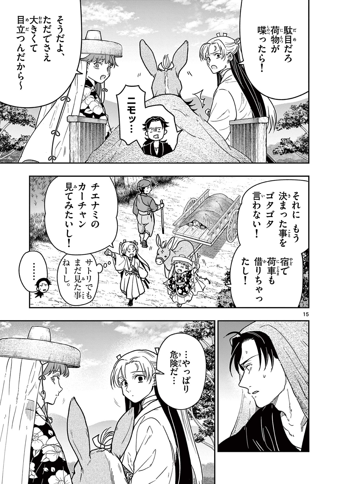 Page 15