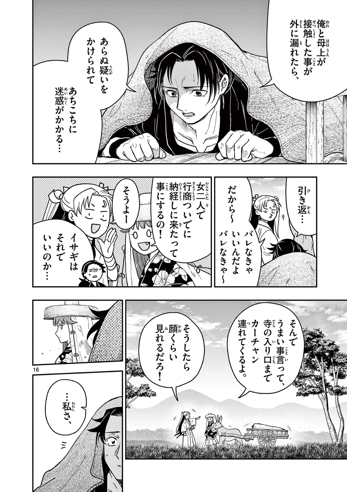 Page 16