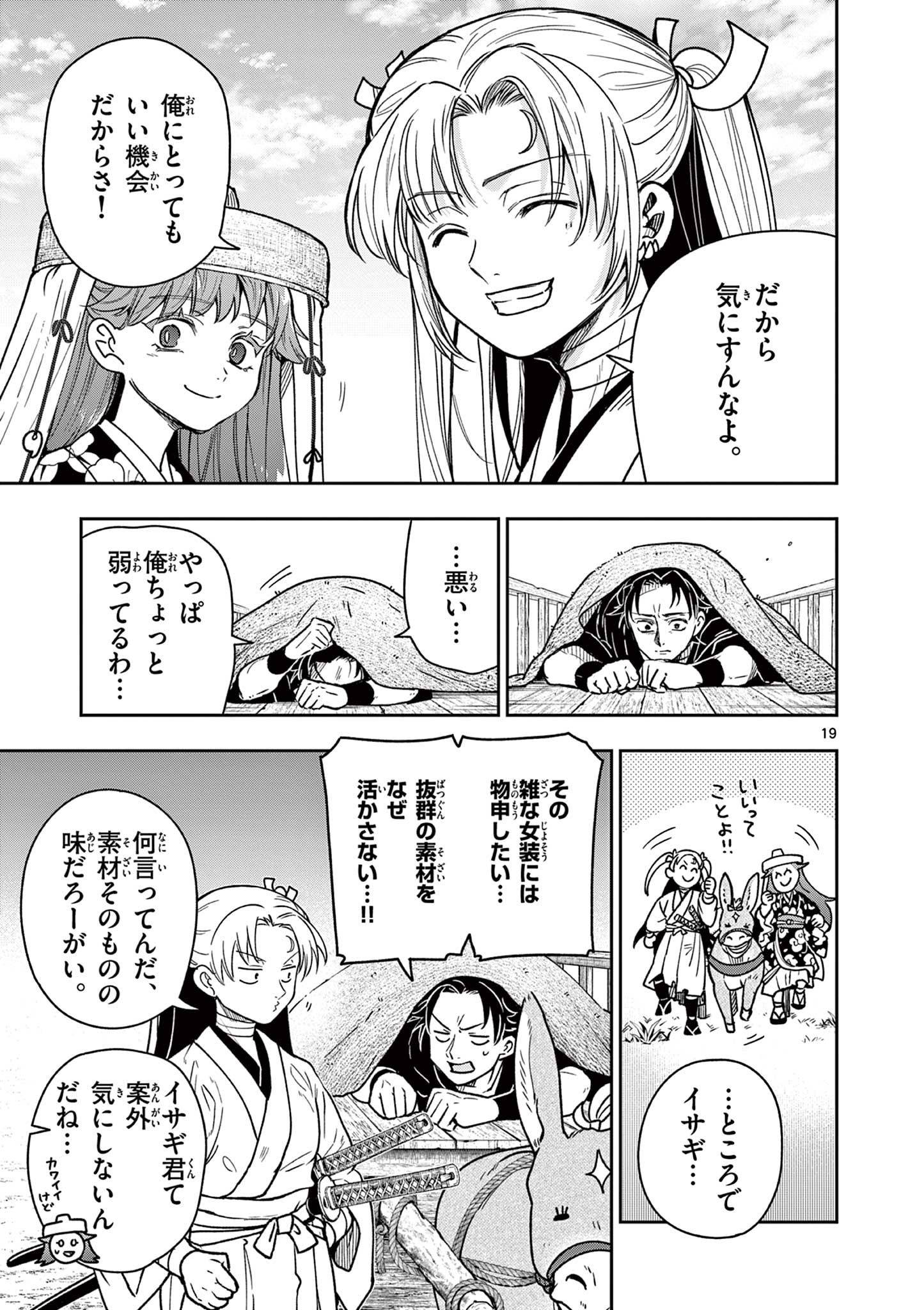 Page 19