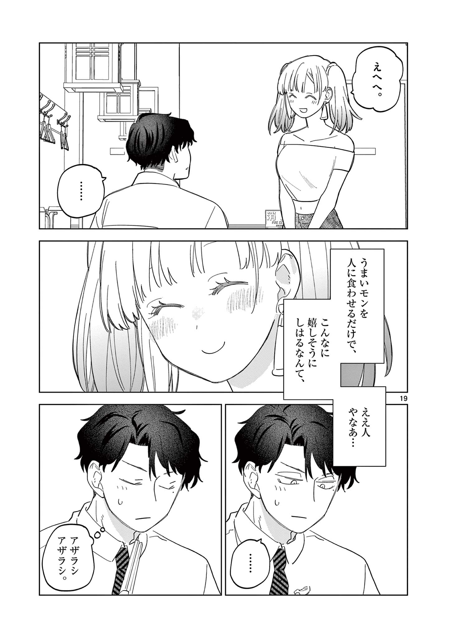 Page 19