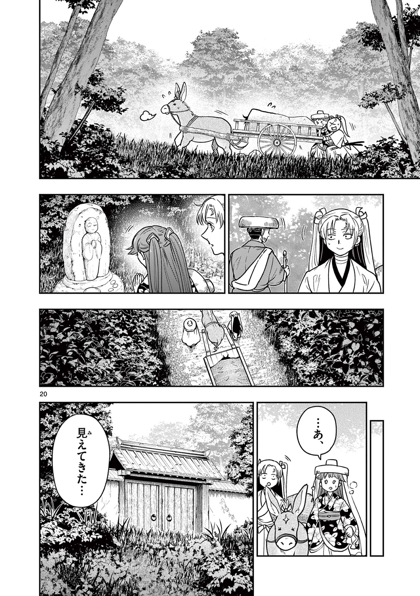 Page 20