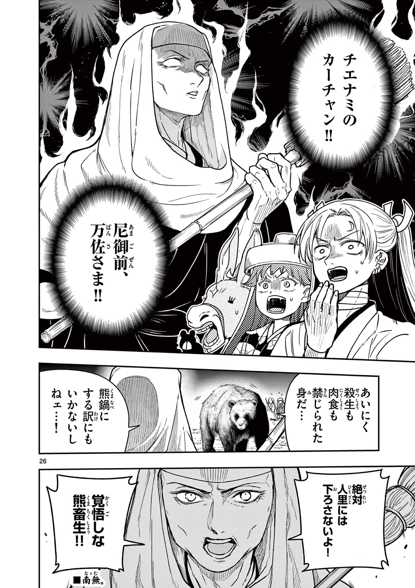 Page 26