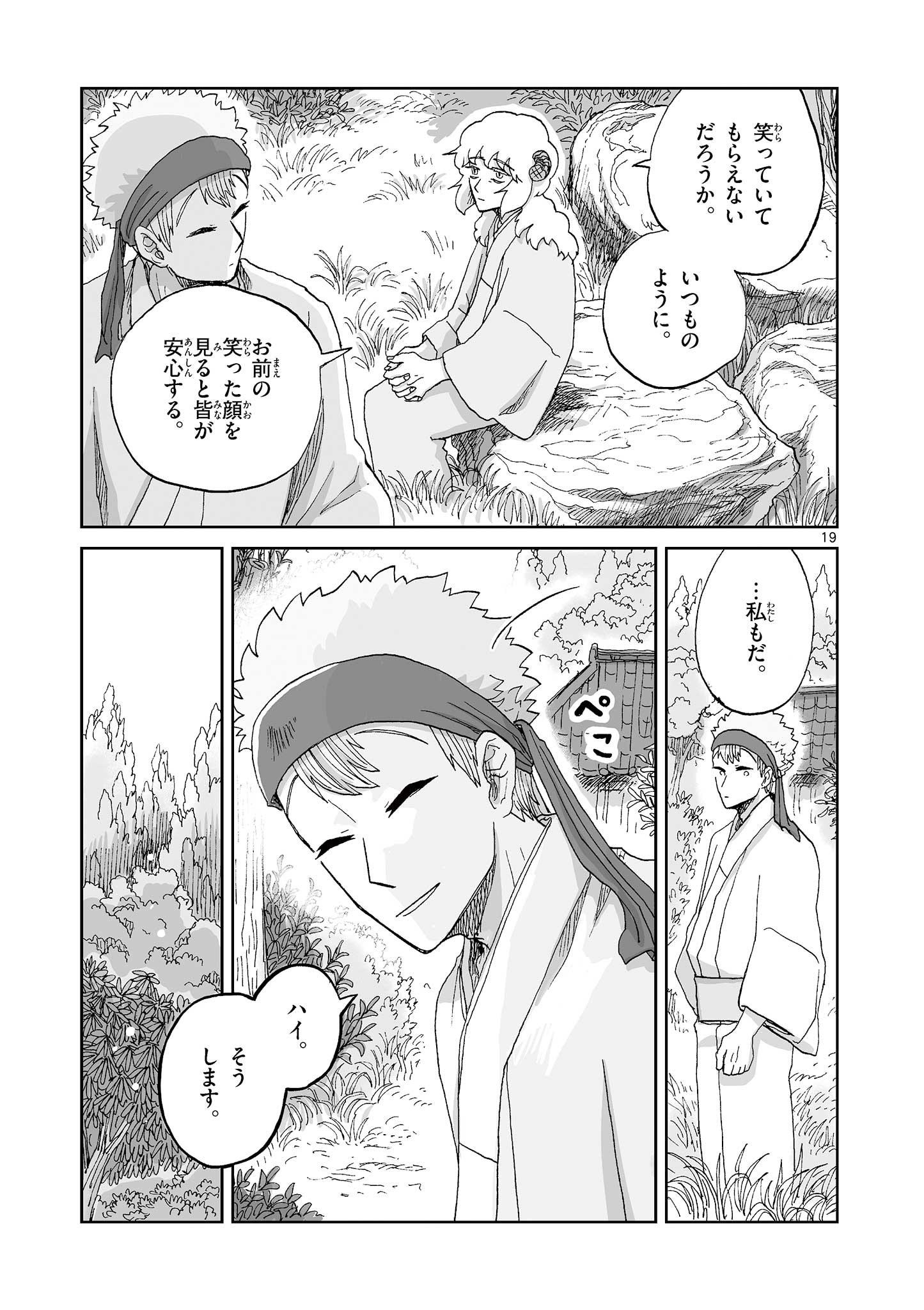 Page 19
