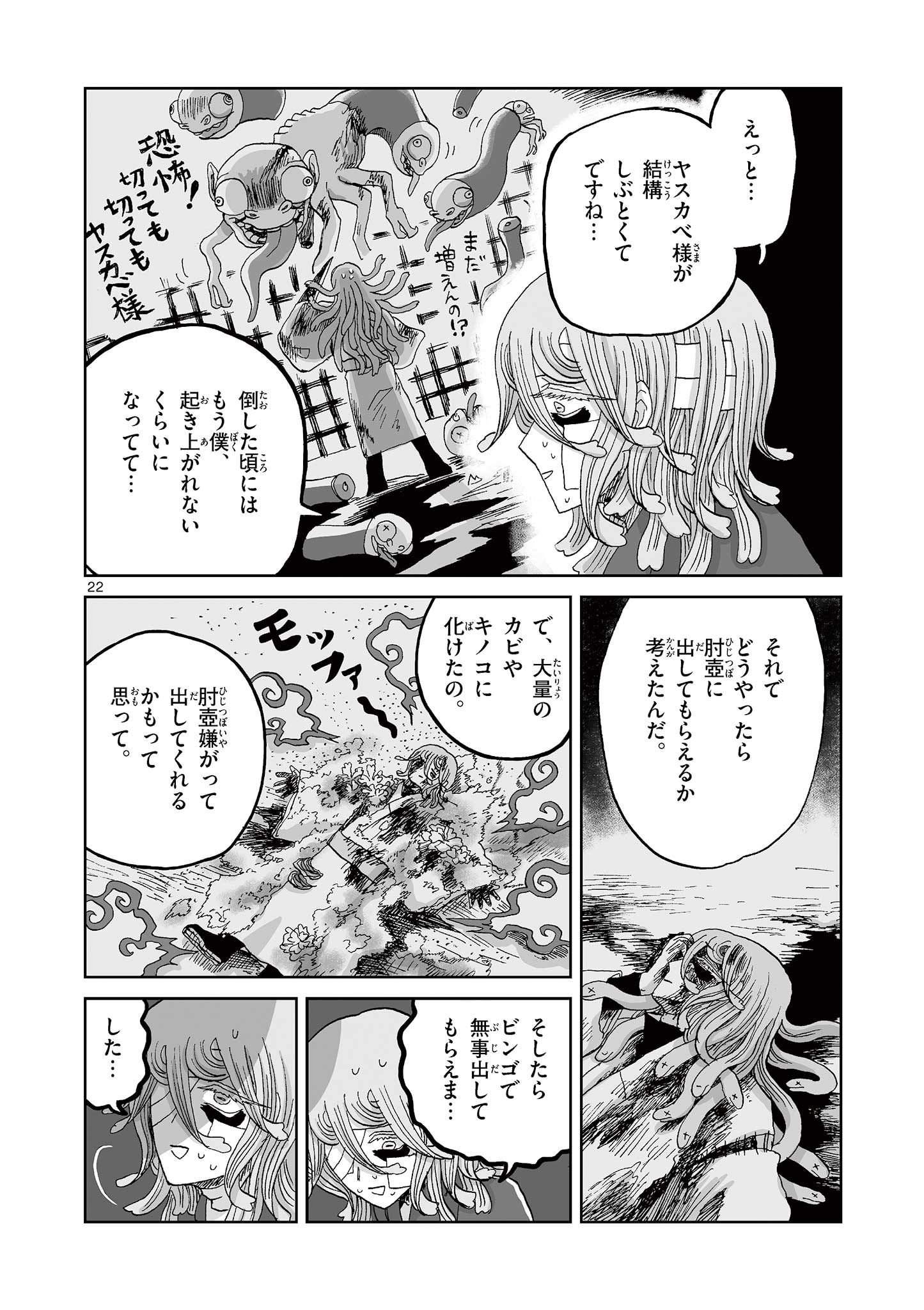 Page 22