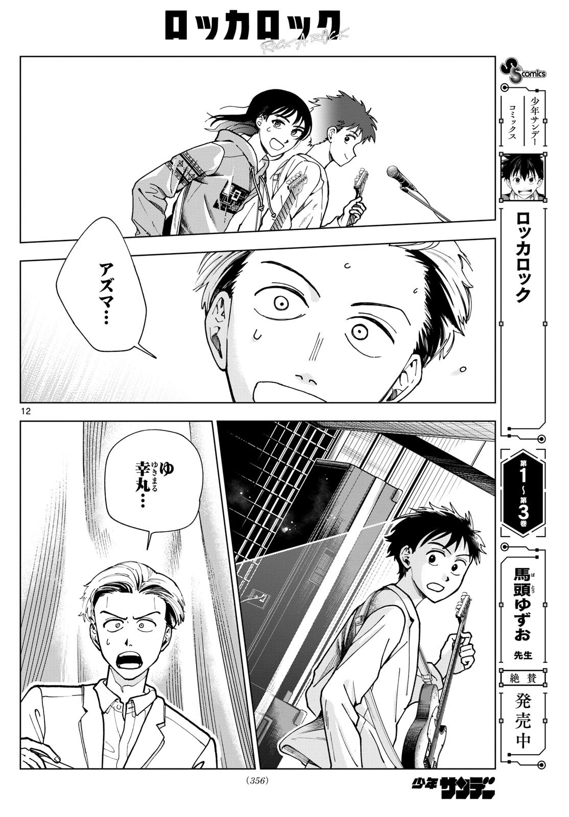 Page 12