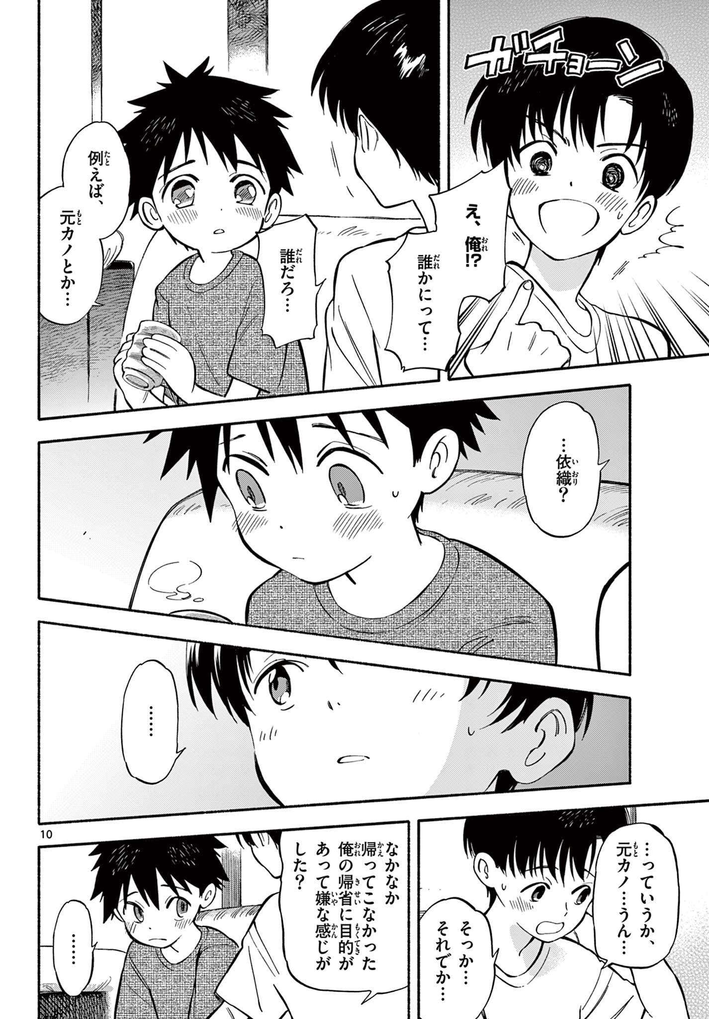 Page 10