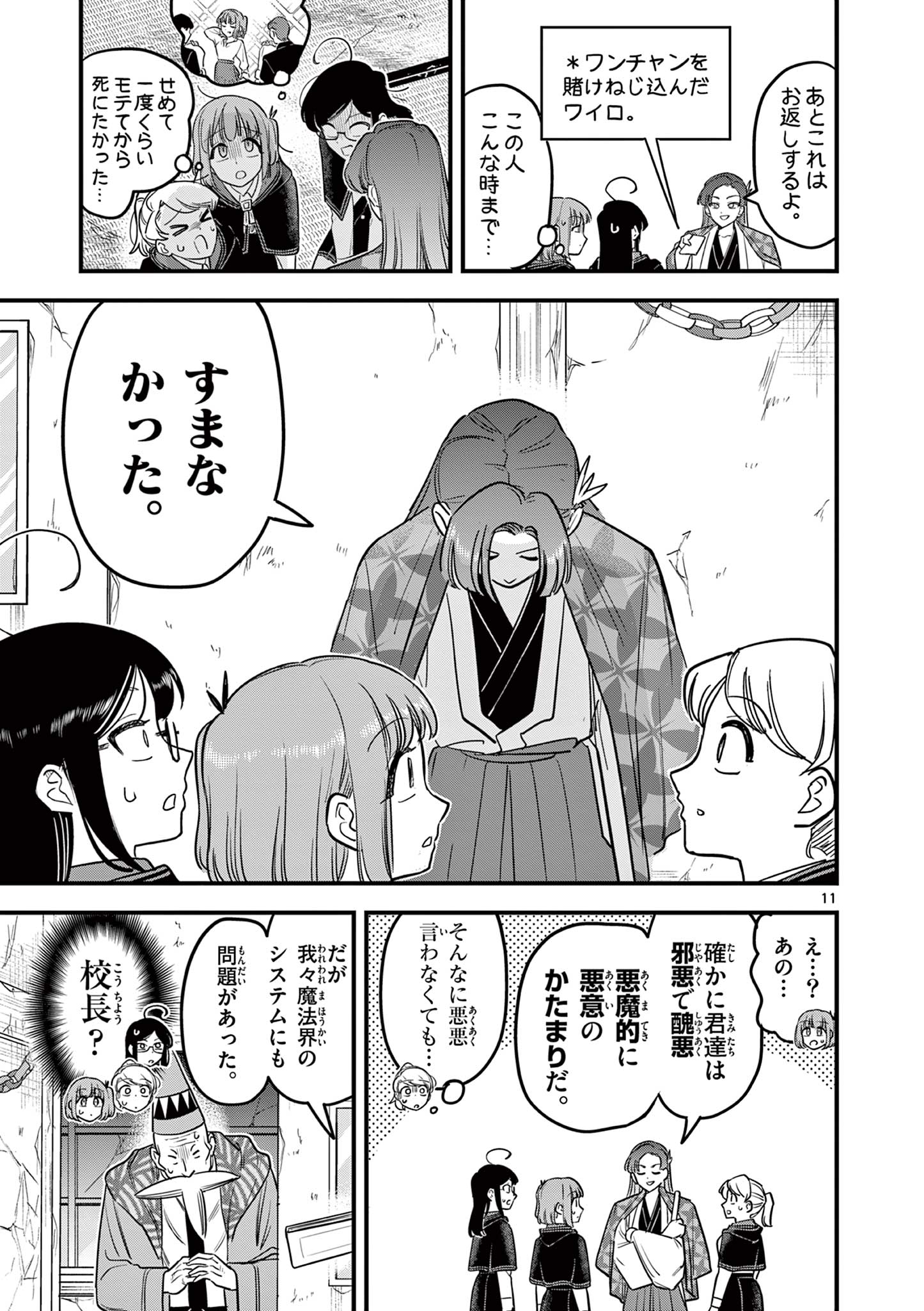 Page 11