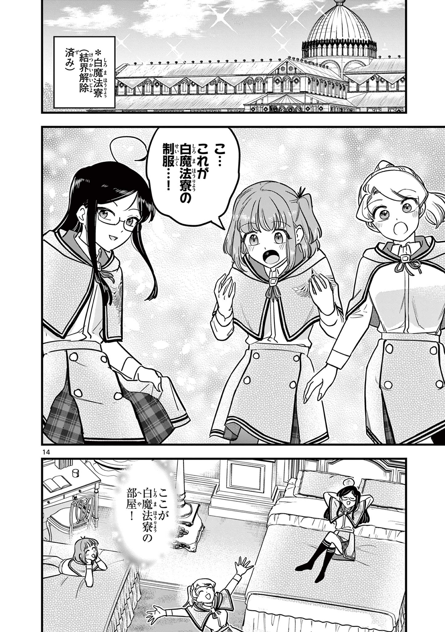 Page 14