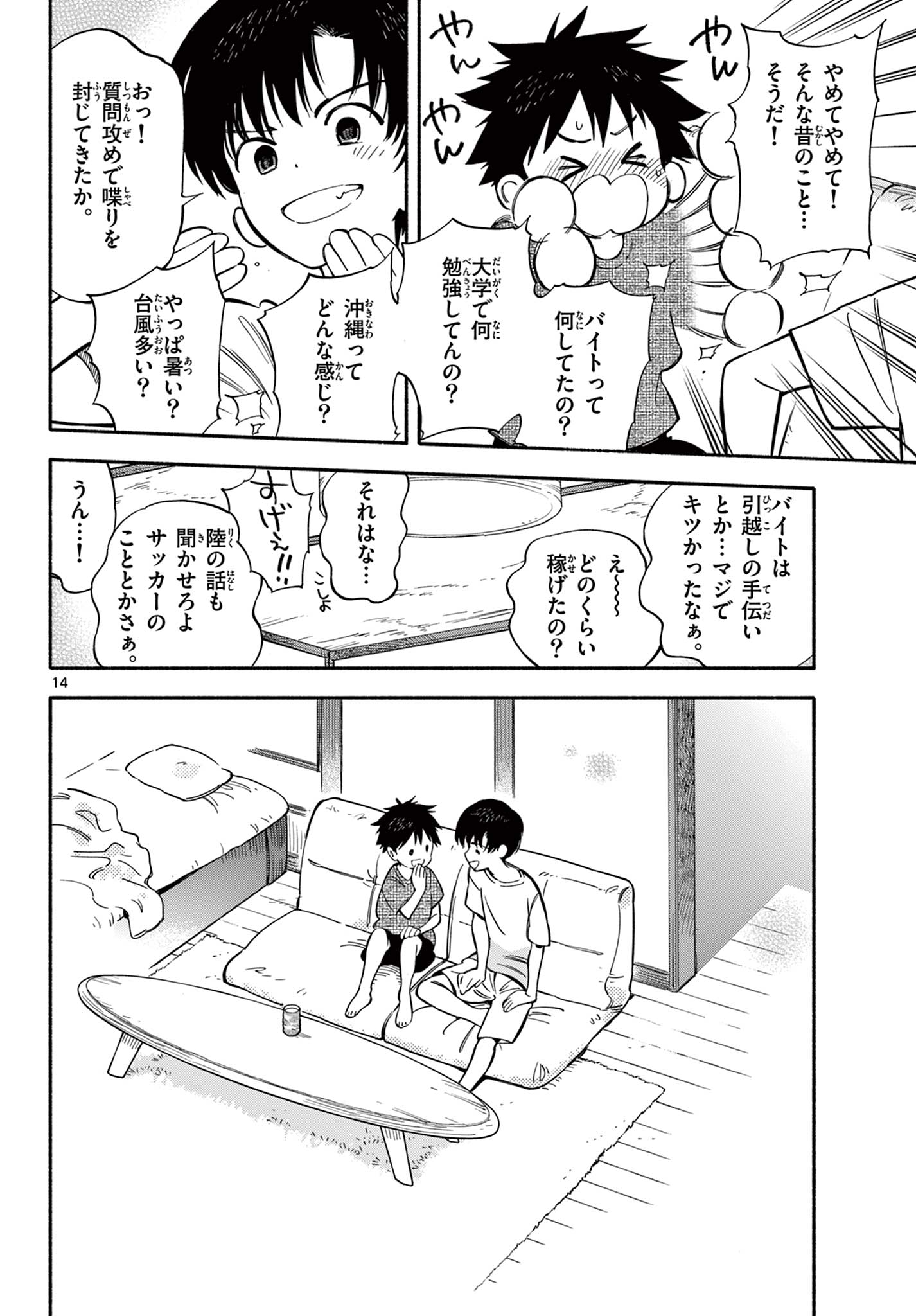 Page 14