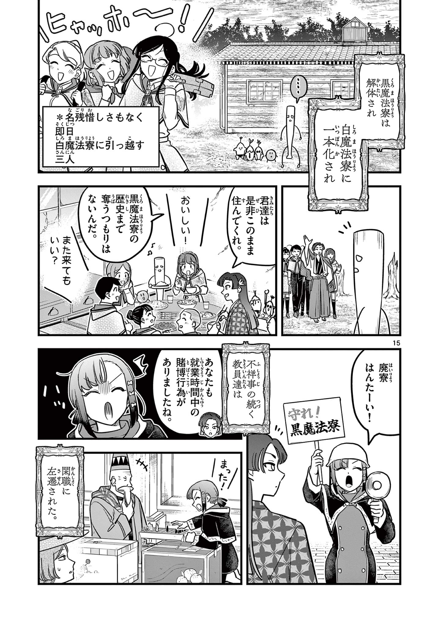 Page 15