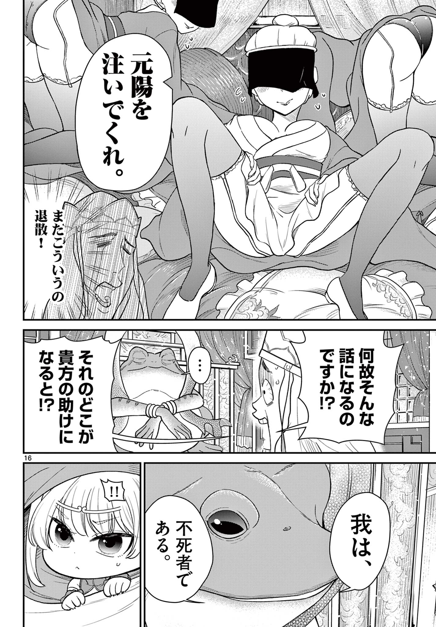 Page 16