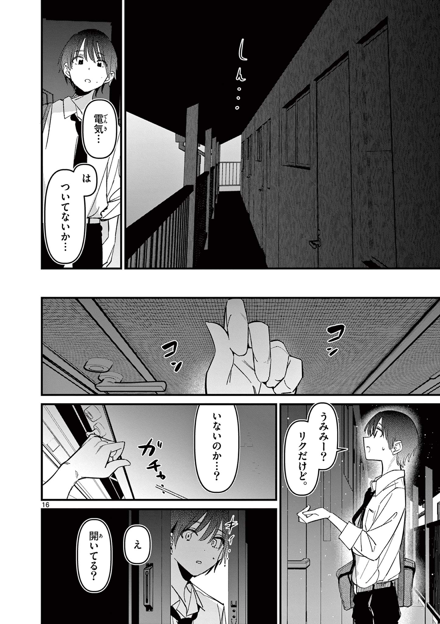 Page 16