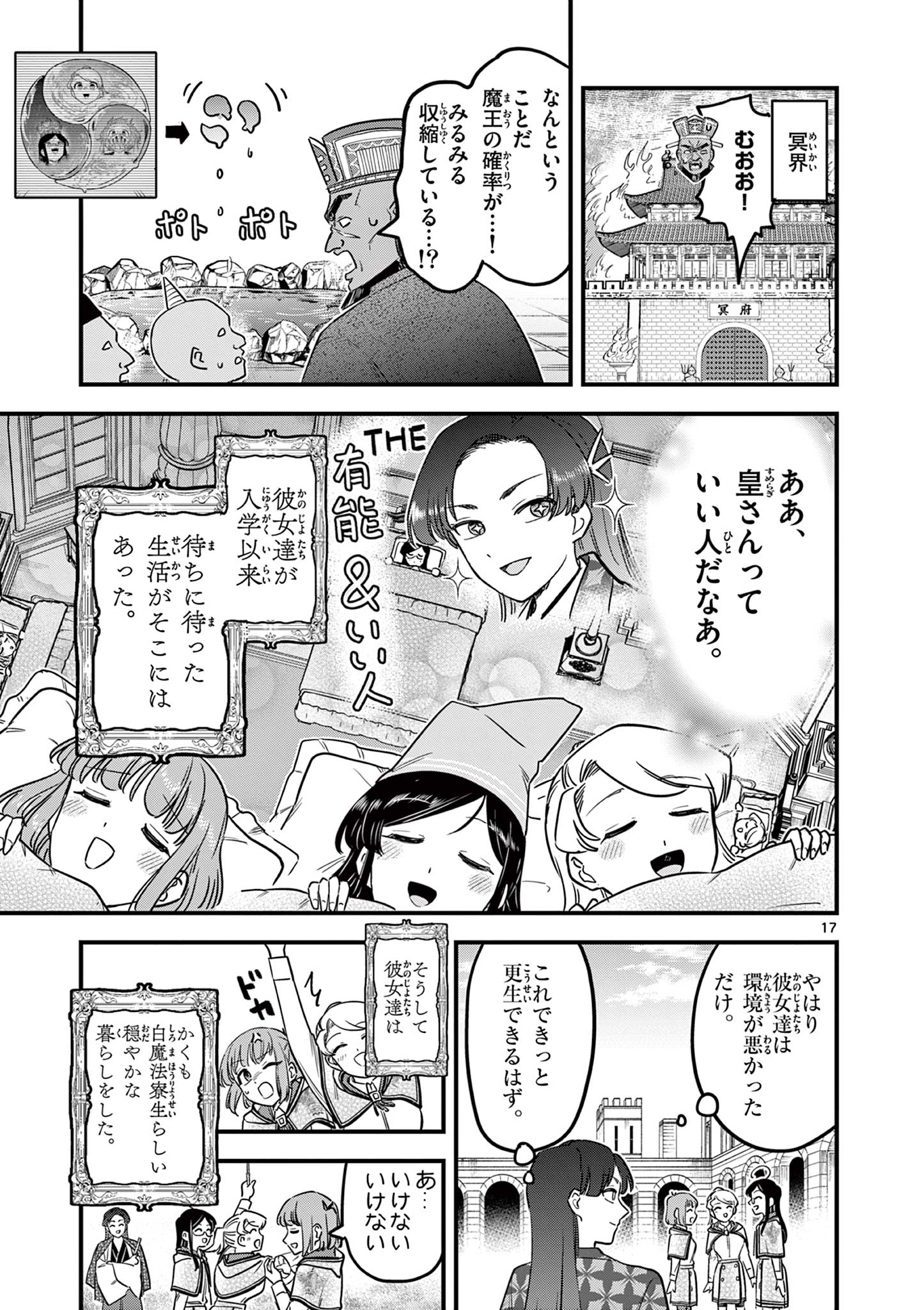 Page 17