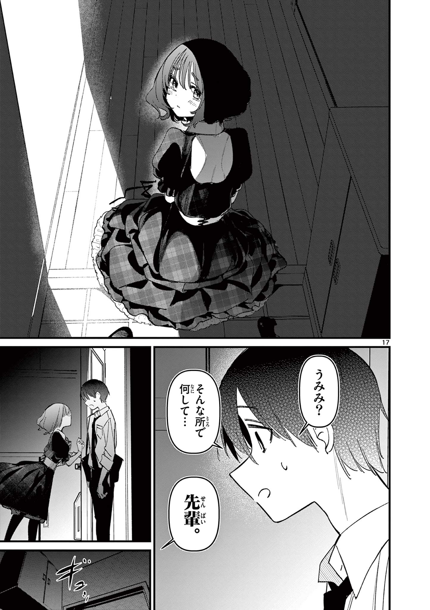 Page 17
