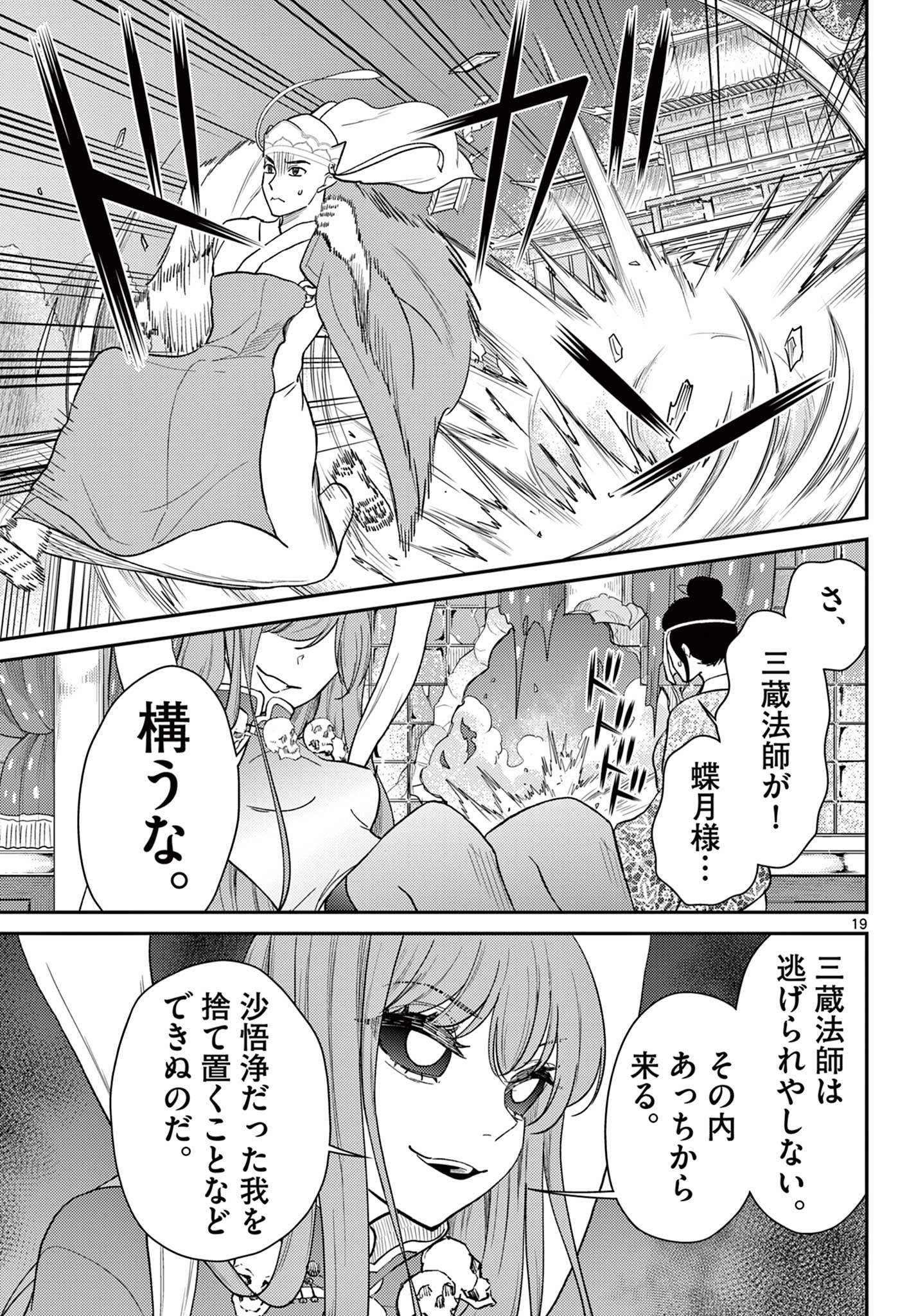 Page 19