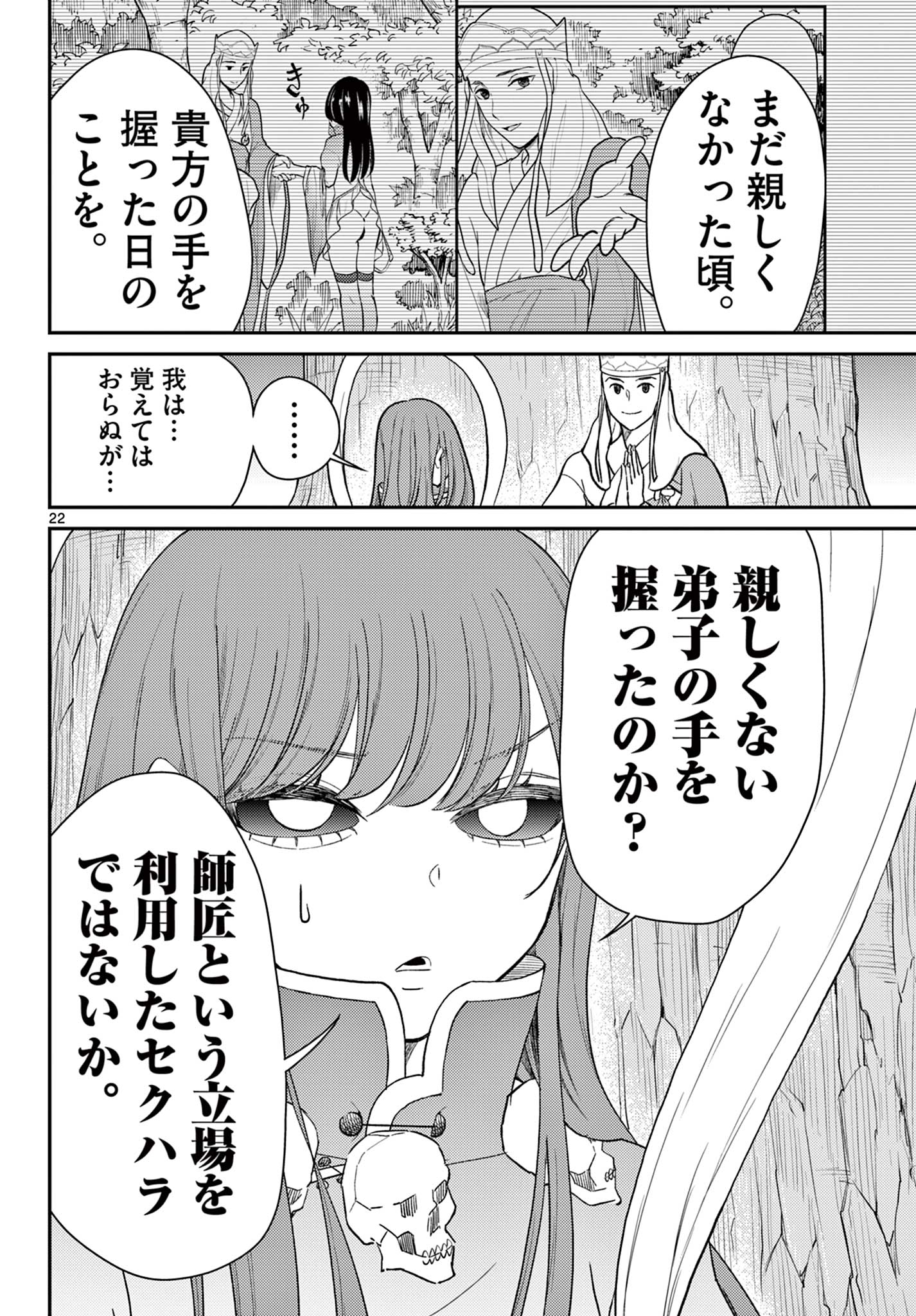 Page 22