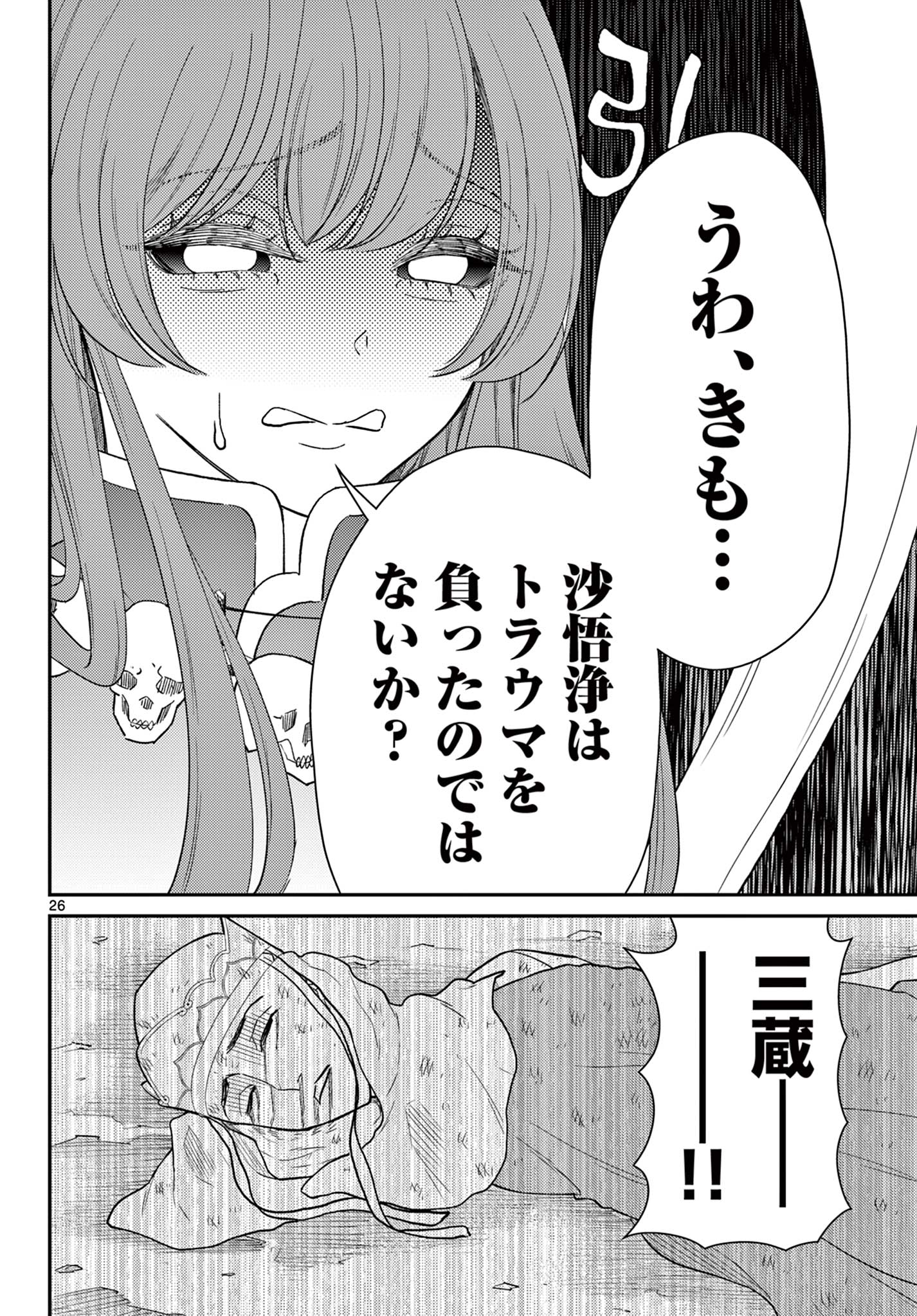Page 26