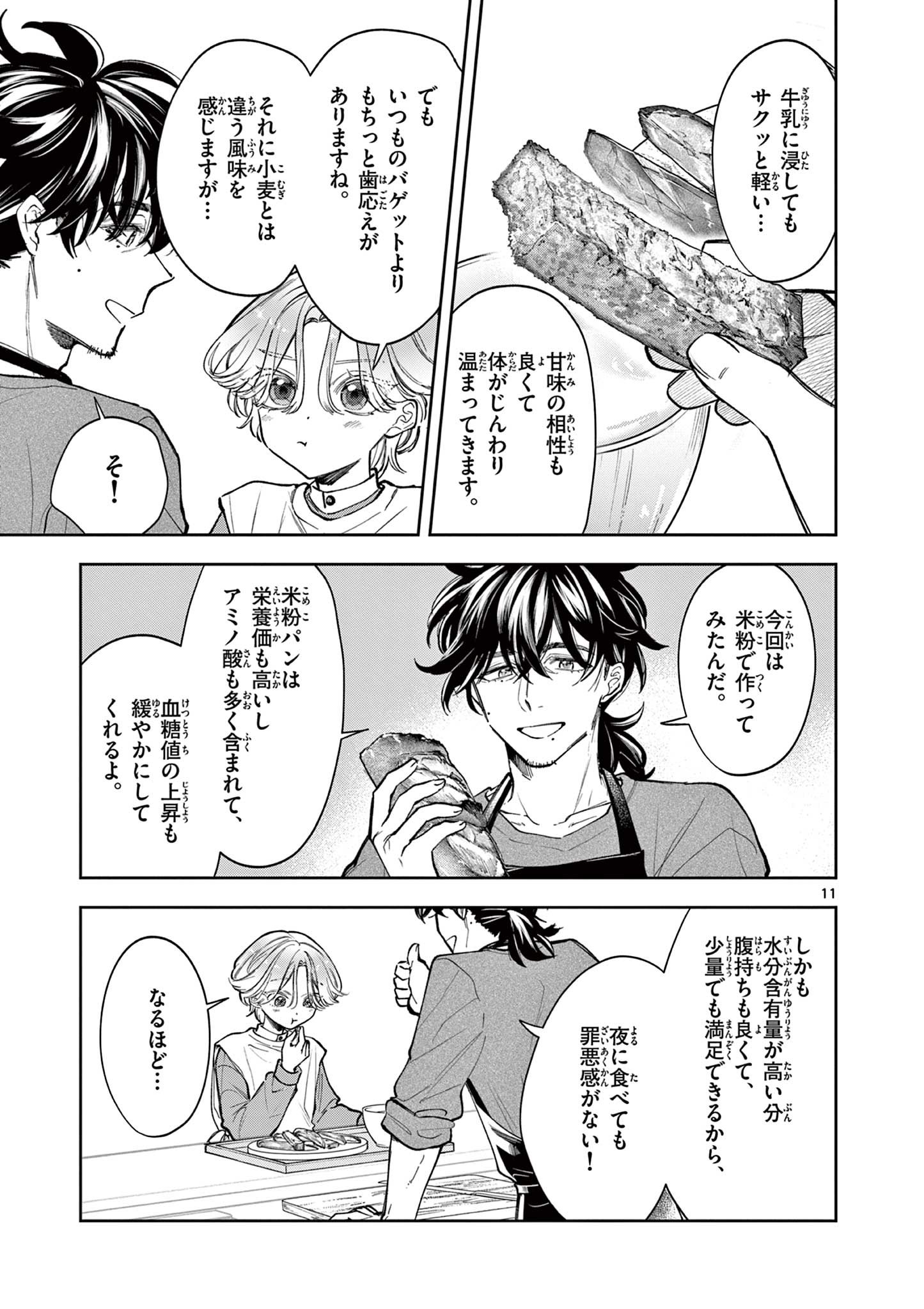 Page 11