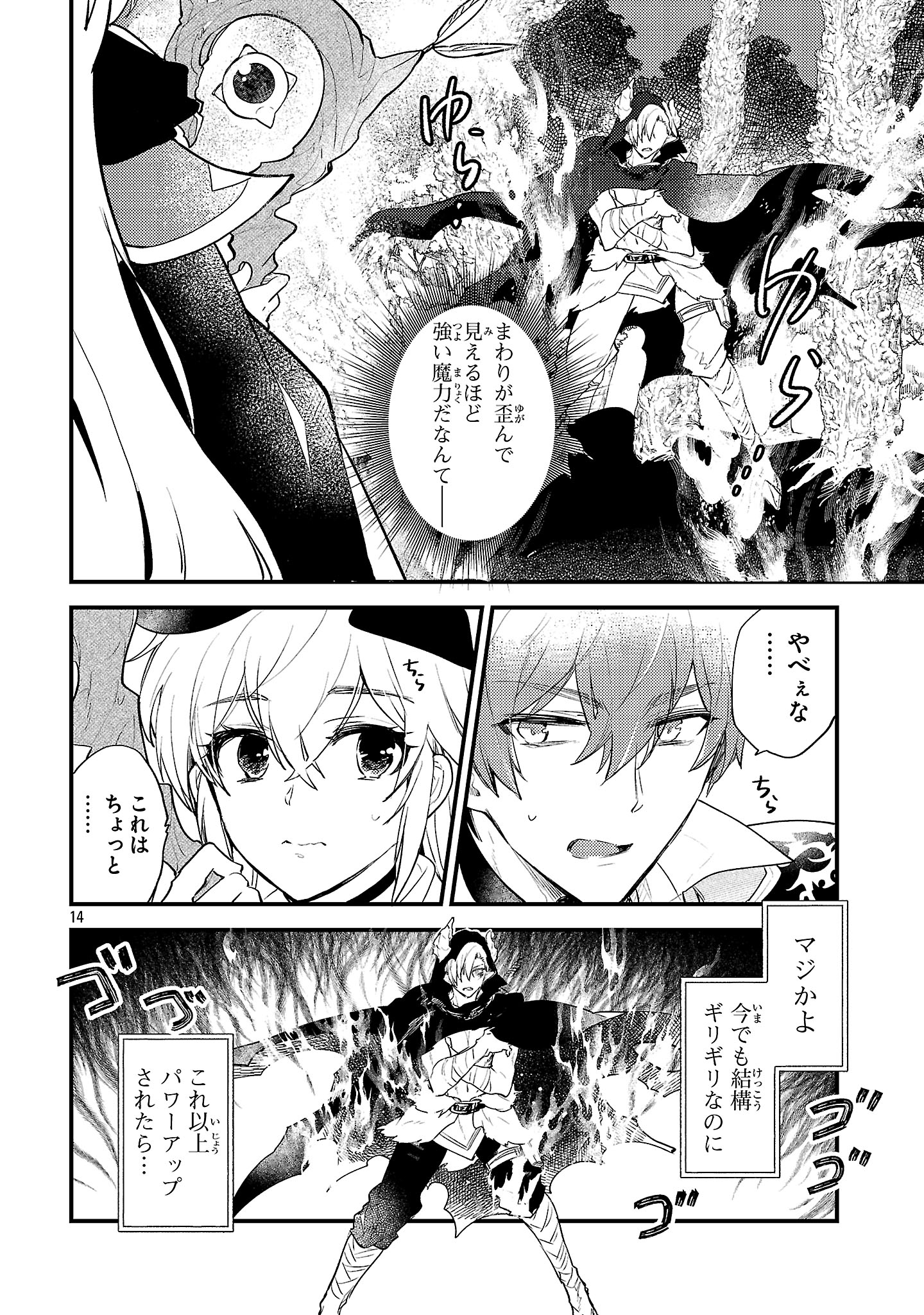 Page 14