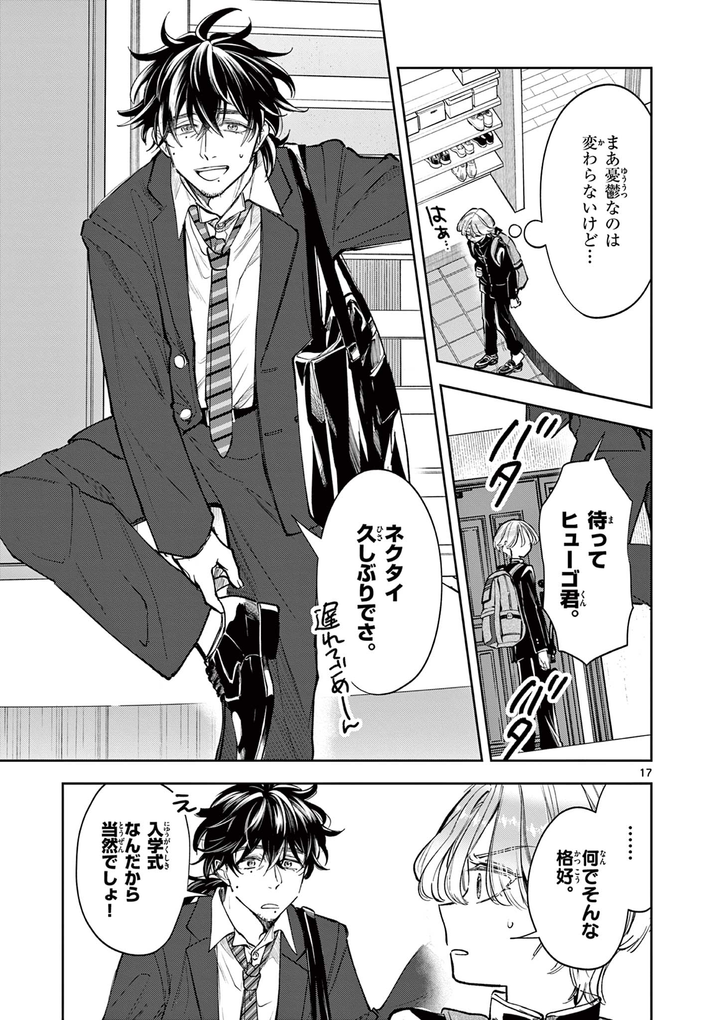 Page 17