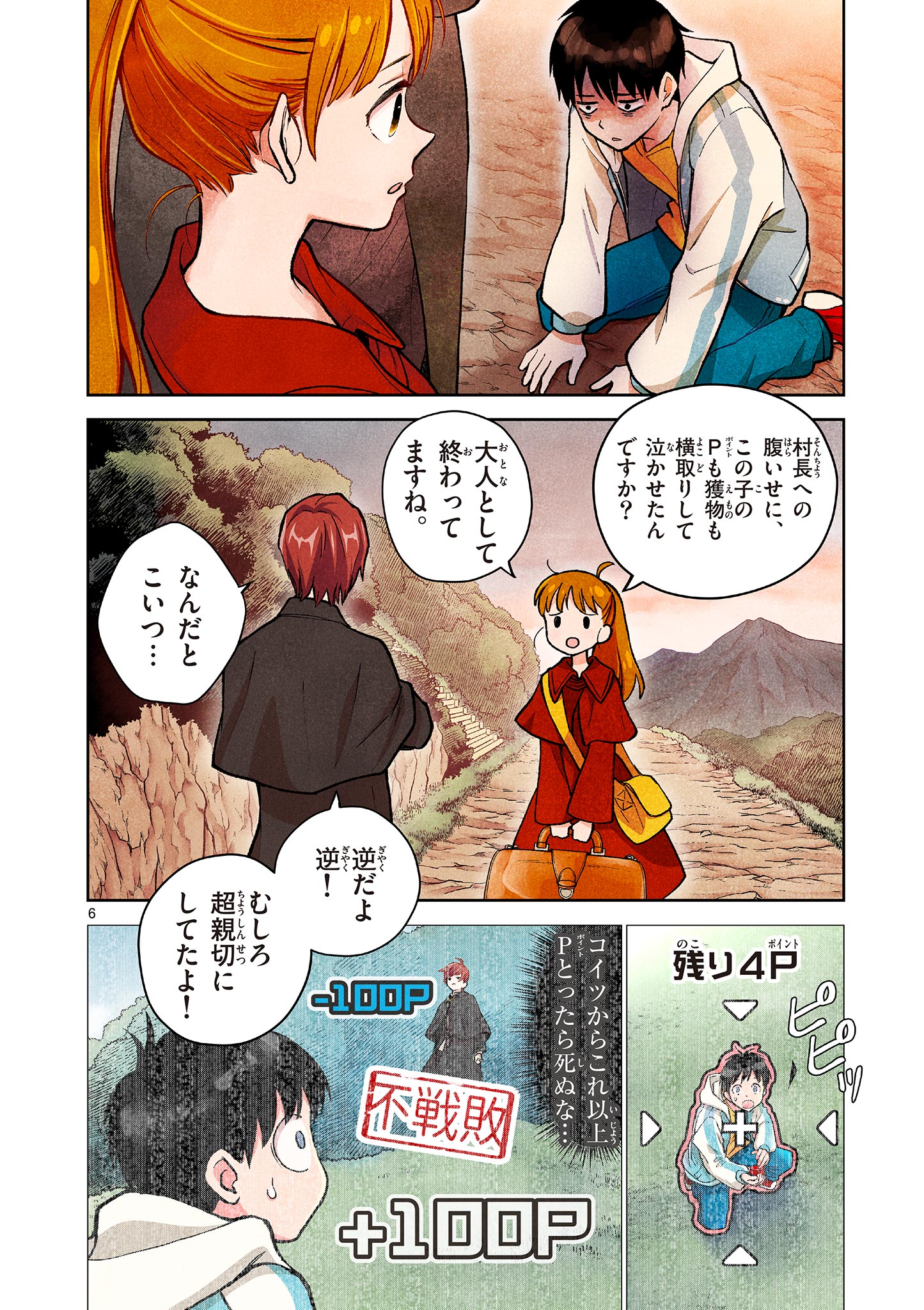 Page 6