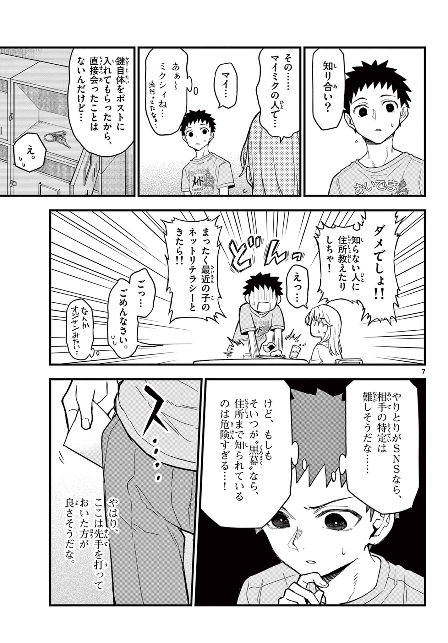 Page 7