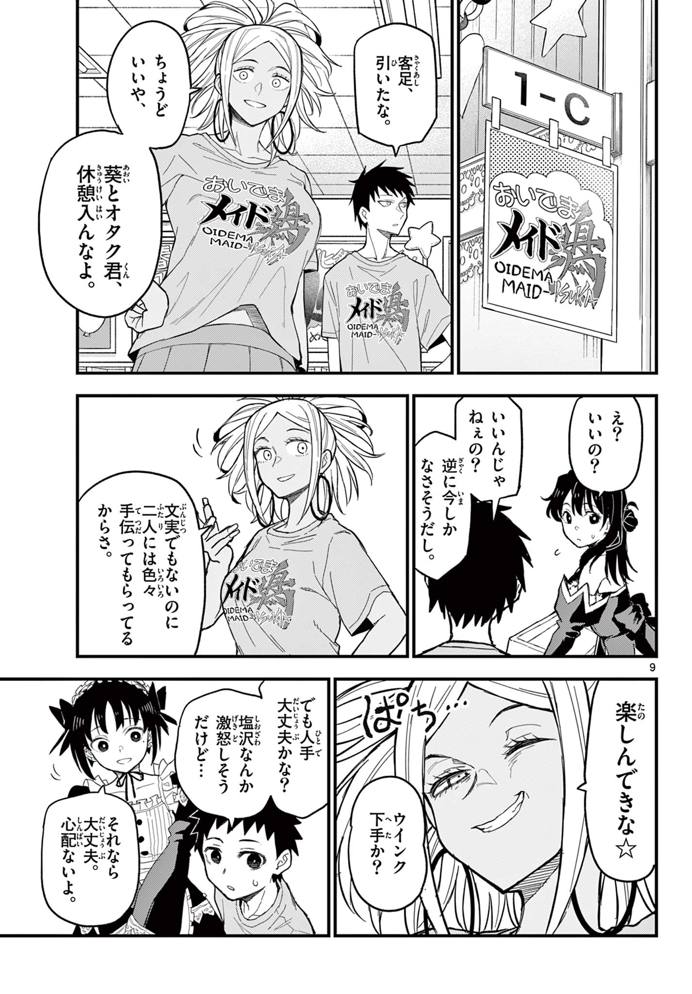Page 9