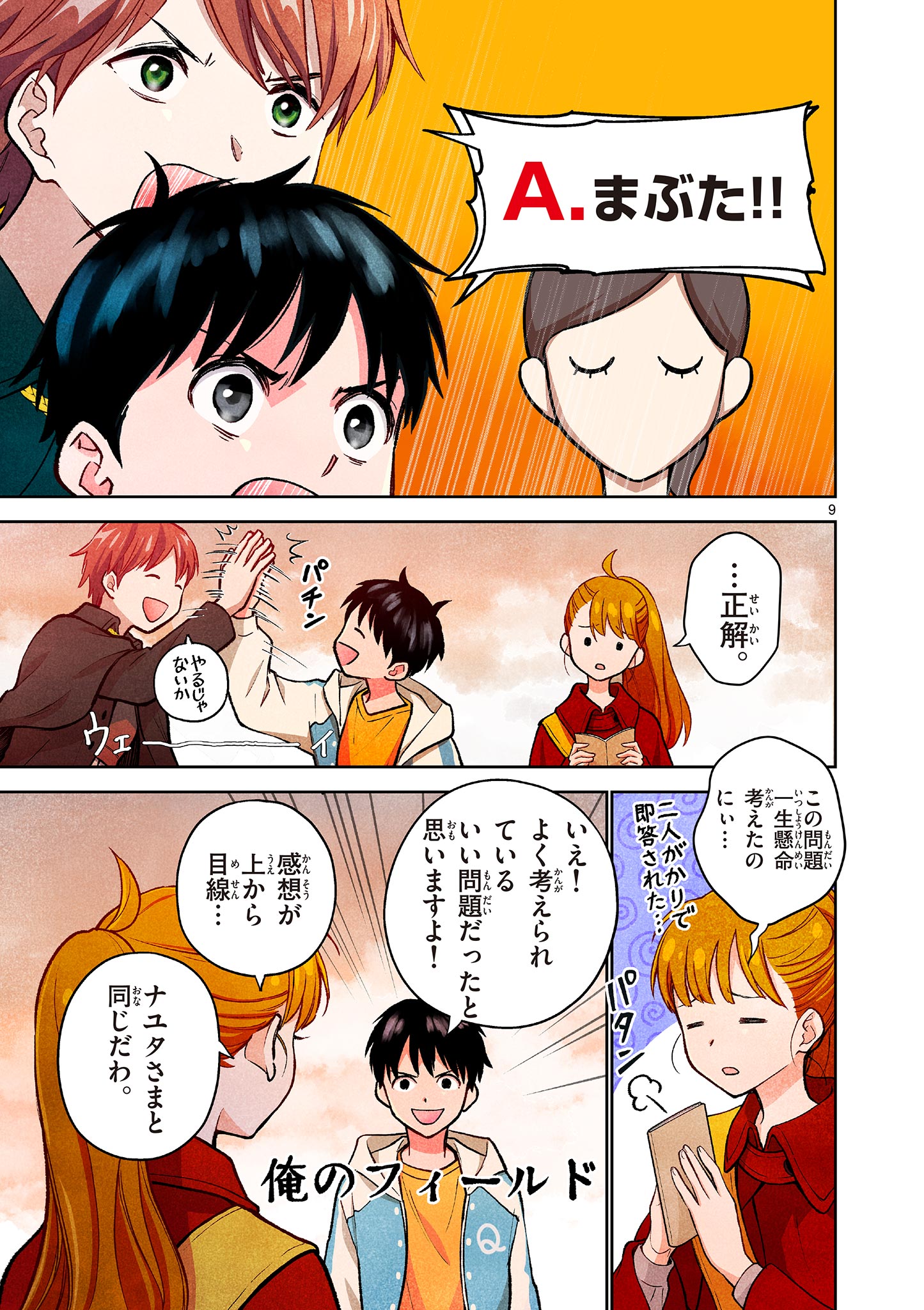 Page 9
