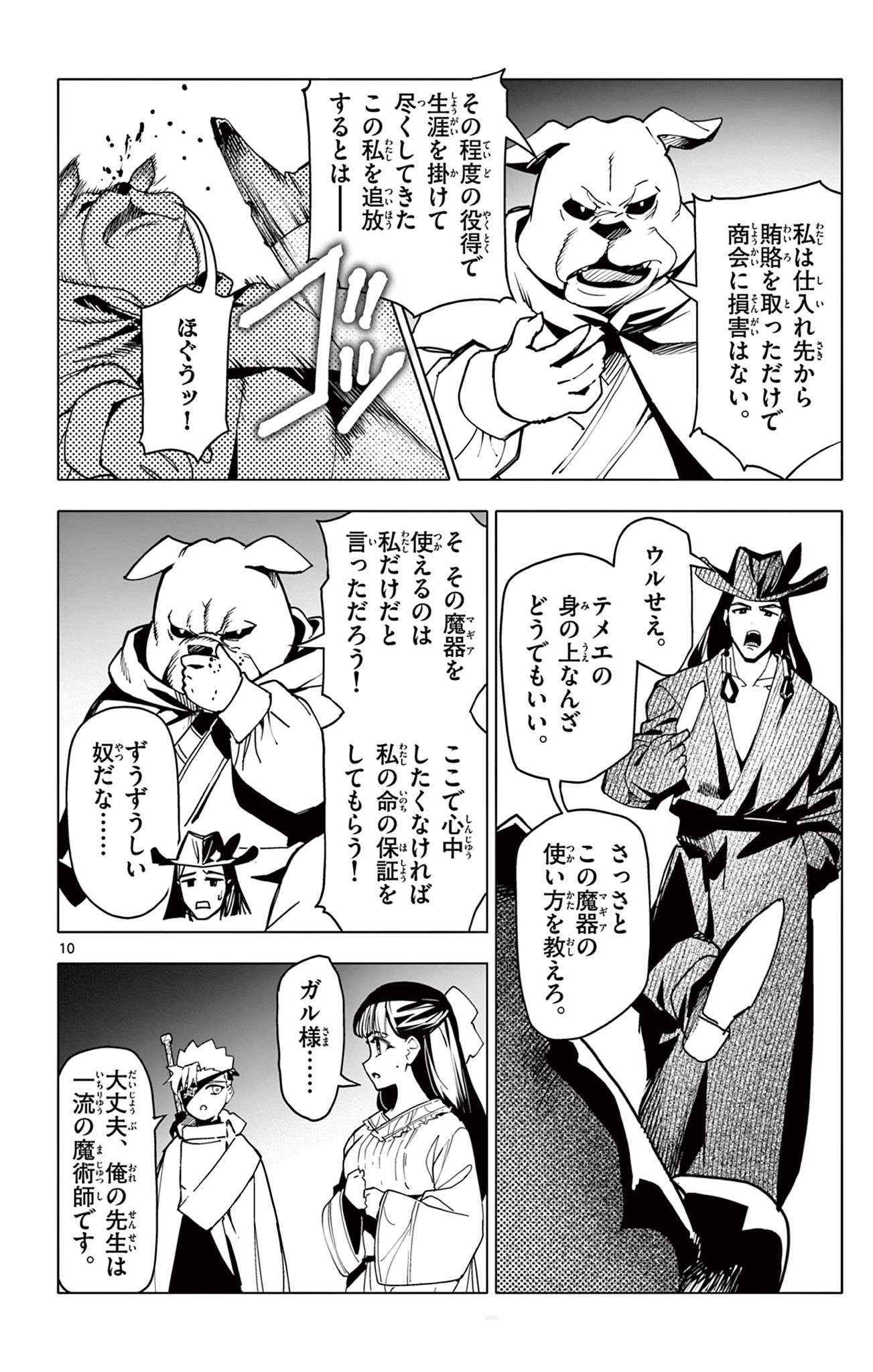 Page 10