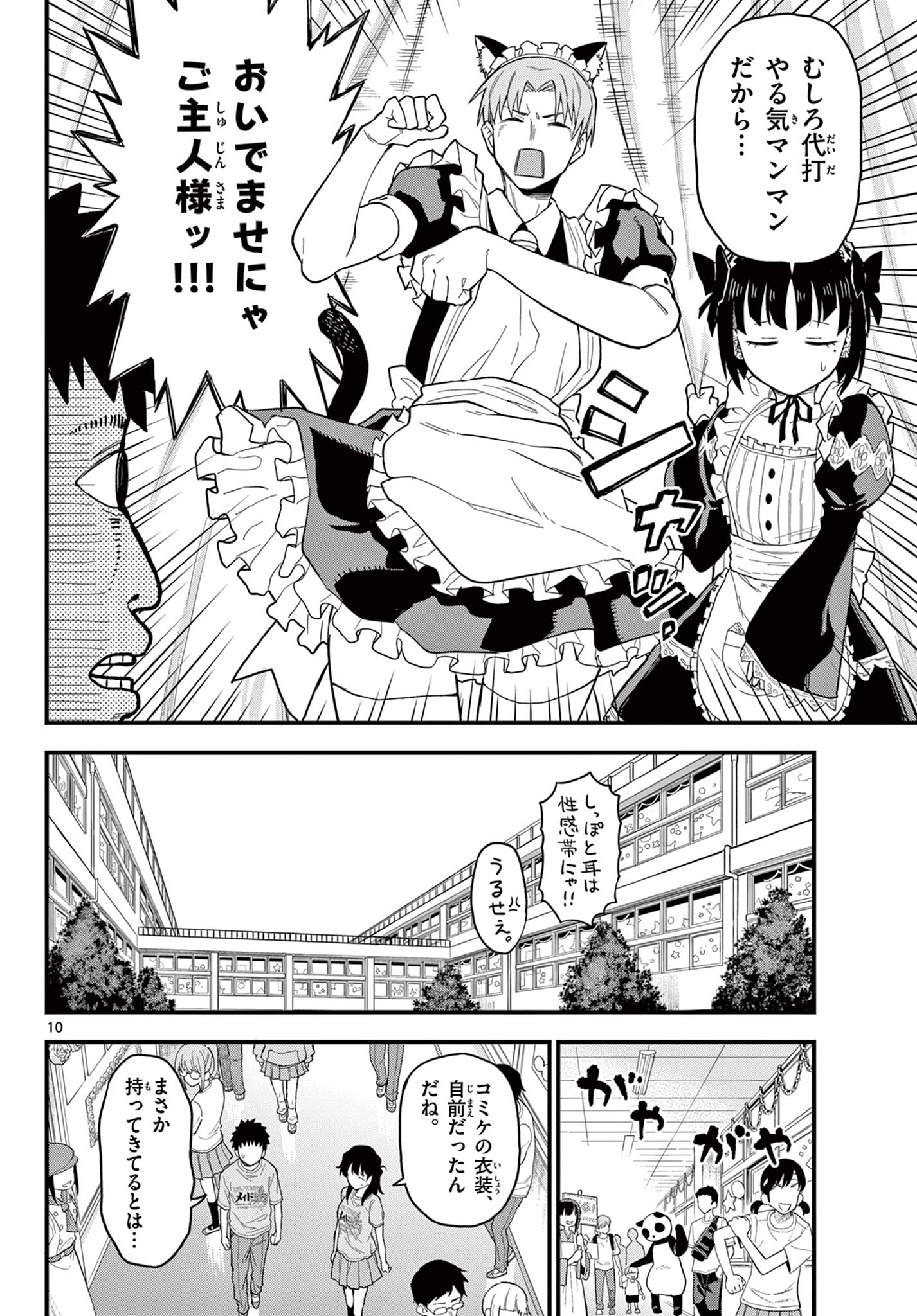 Page 10