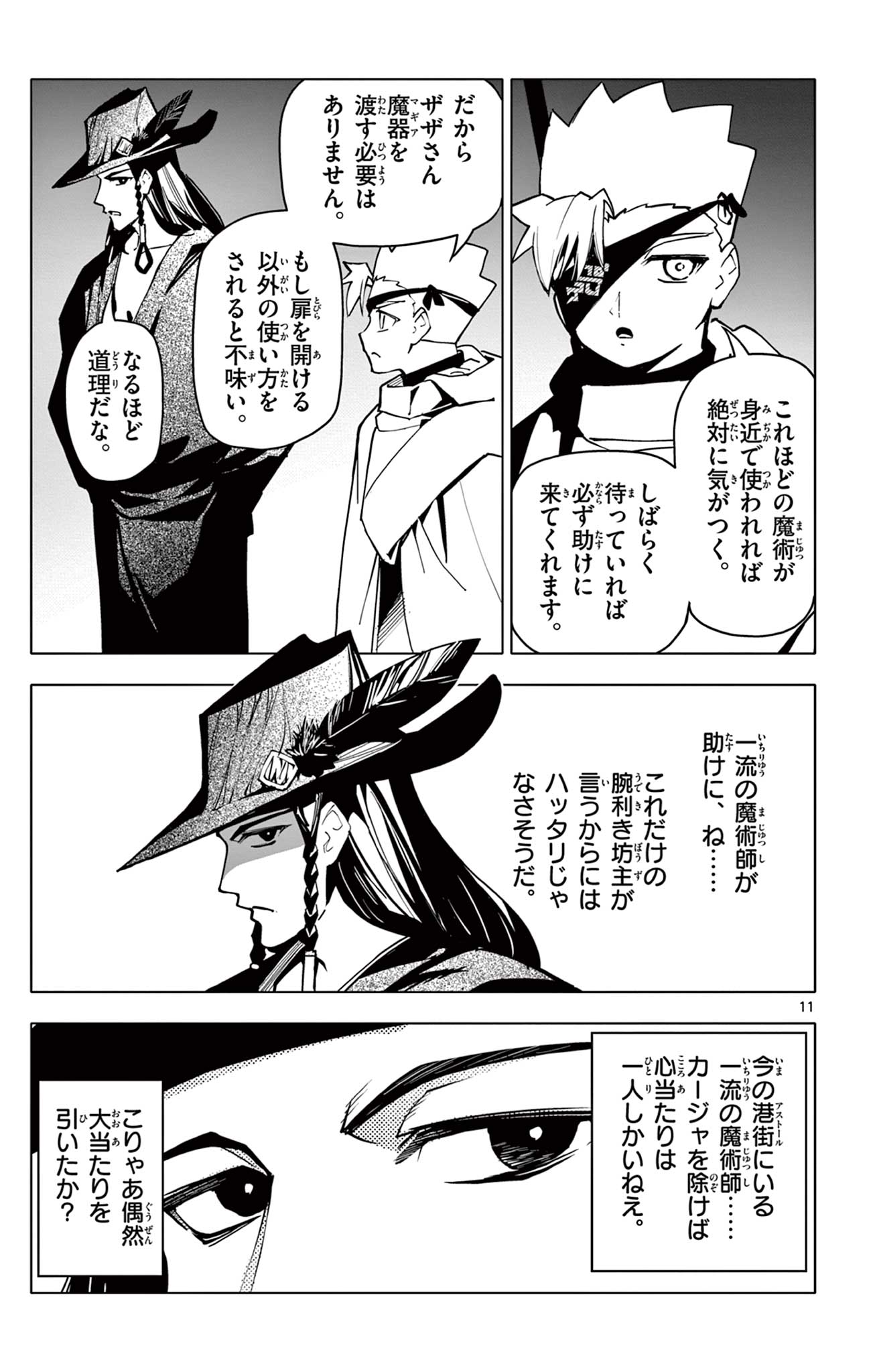 Page 11