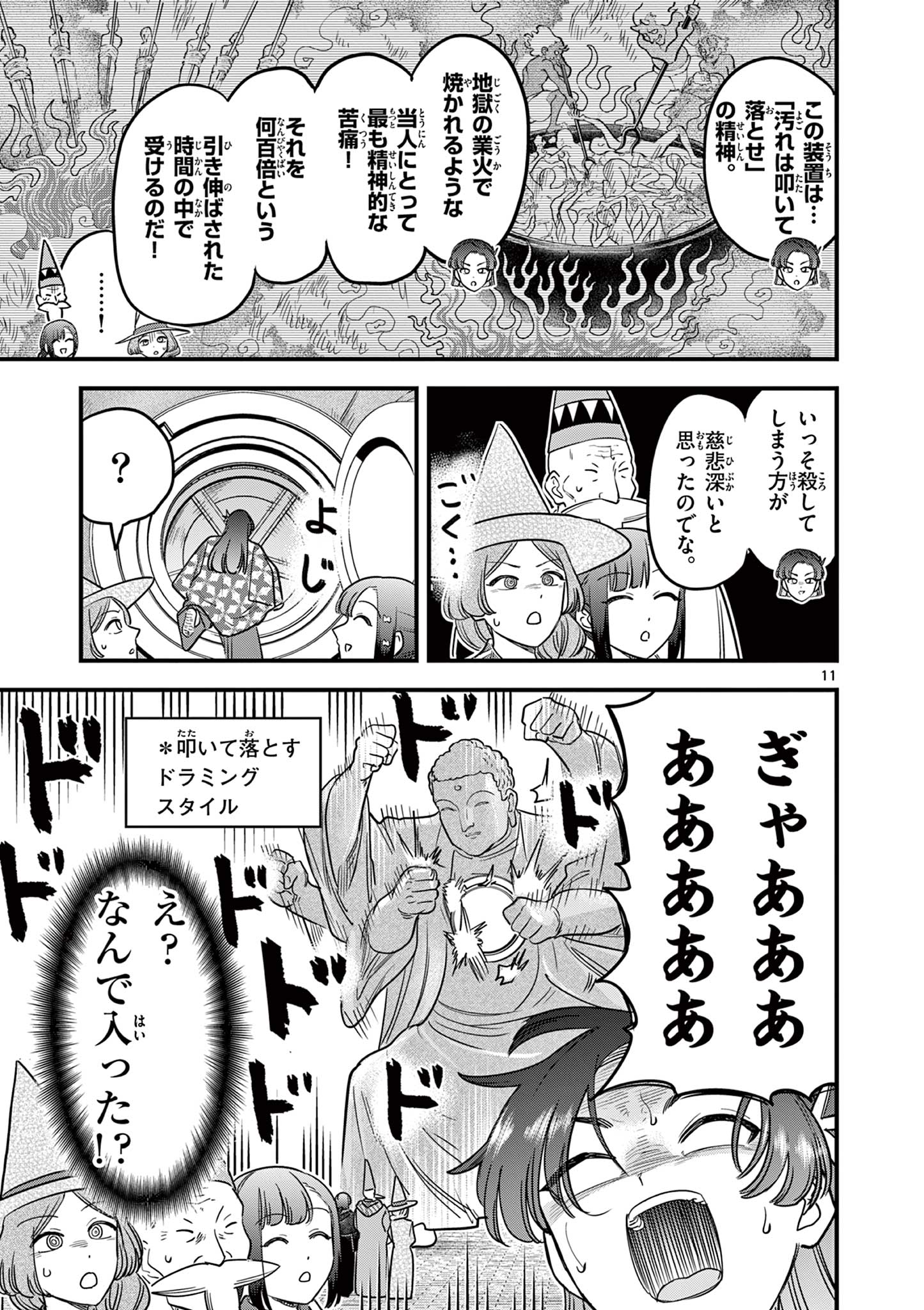 Page 11