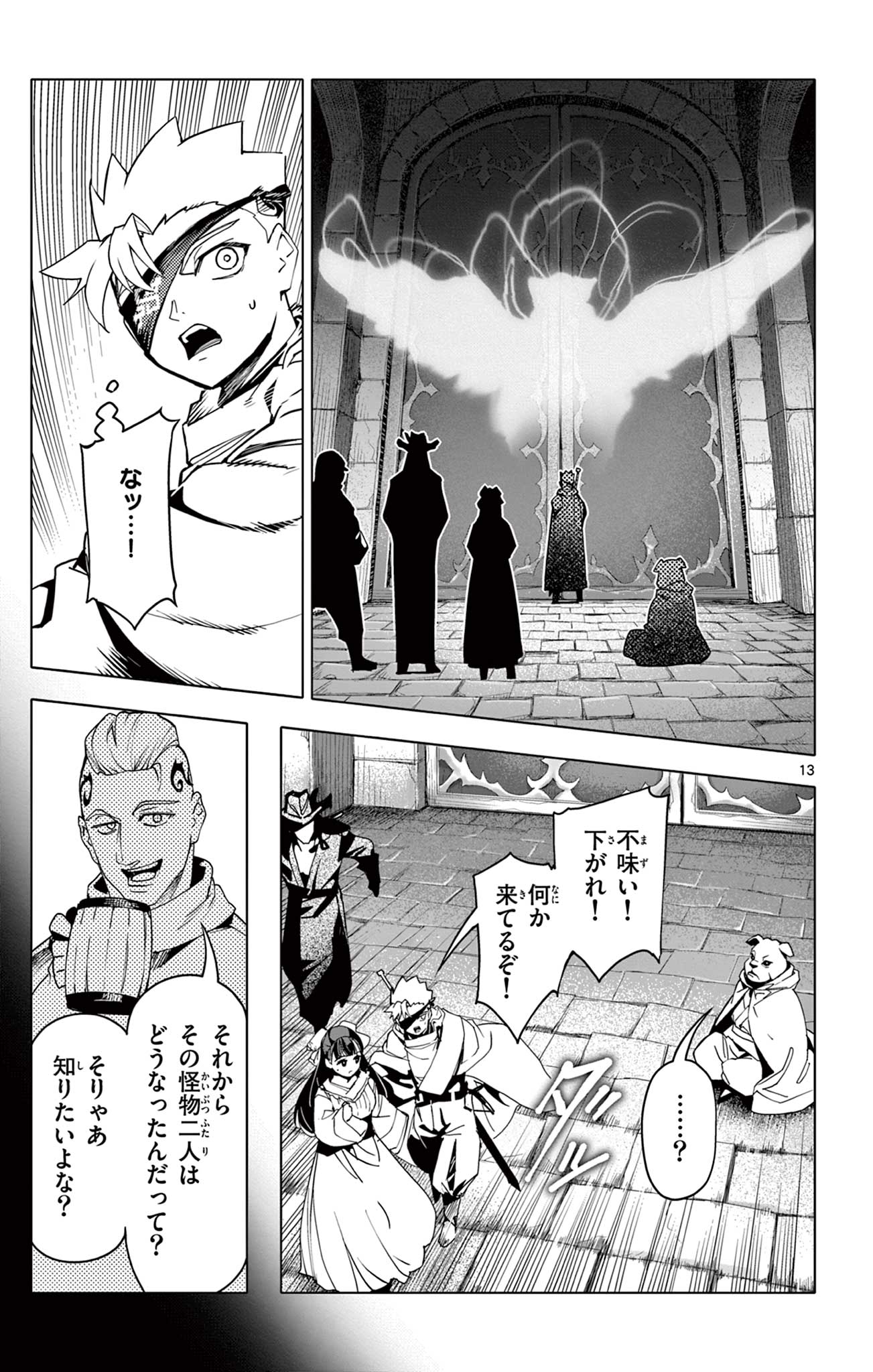 Page 13