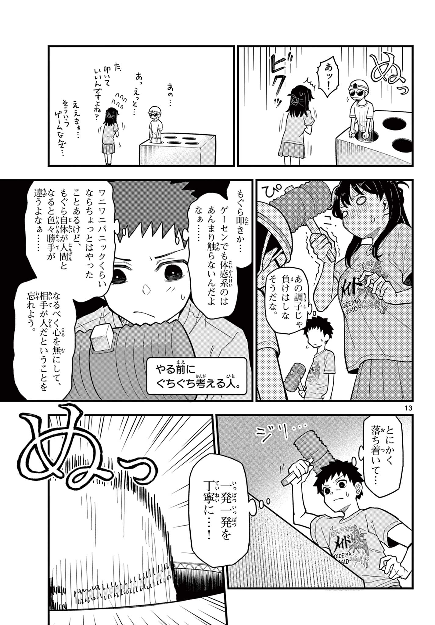 Page 13