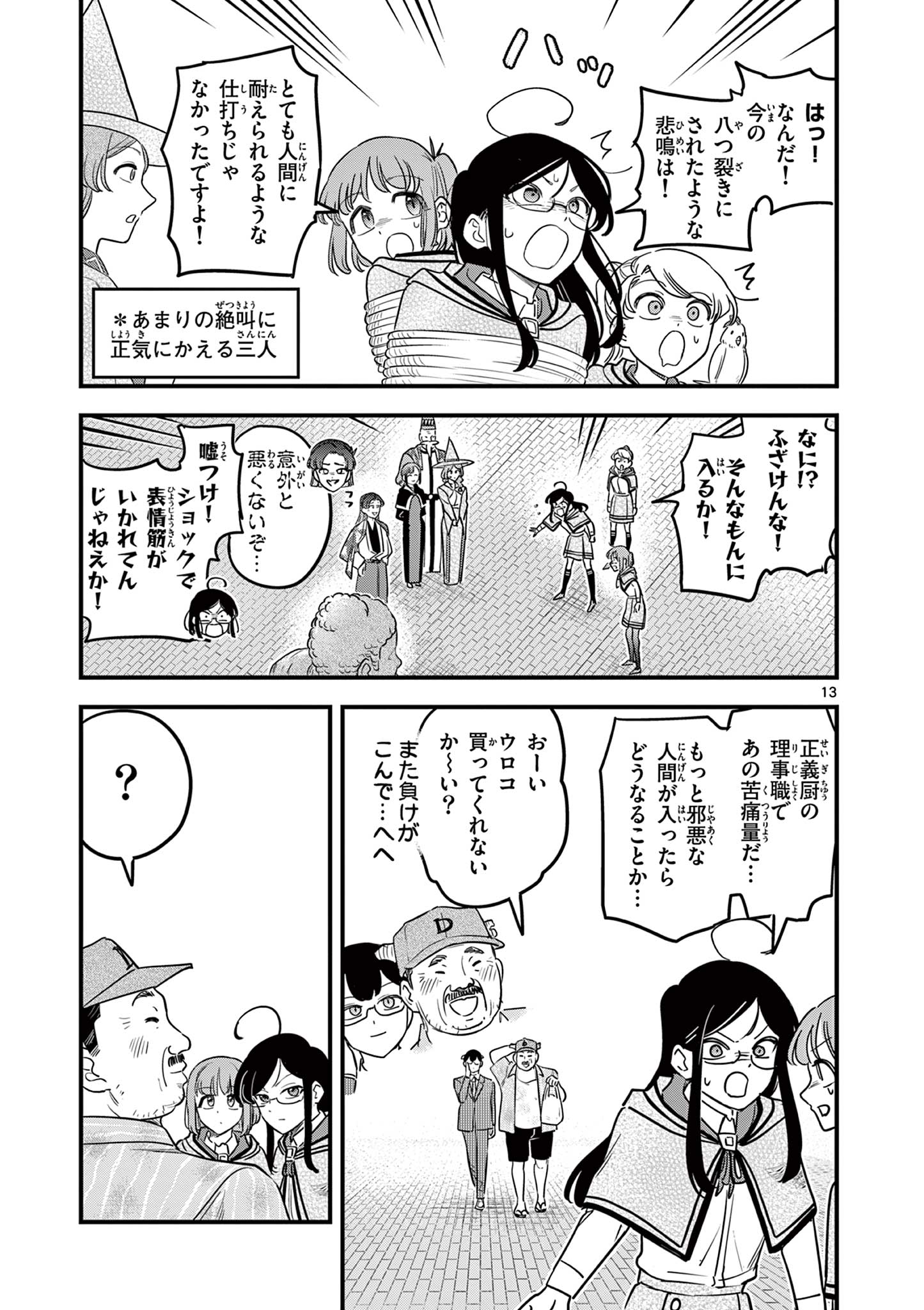 Page 13