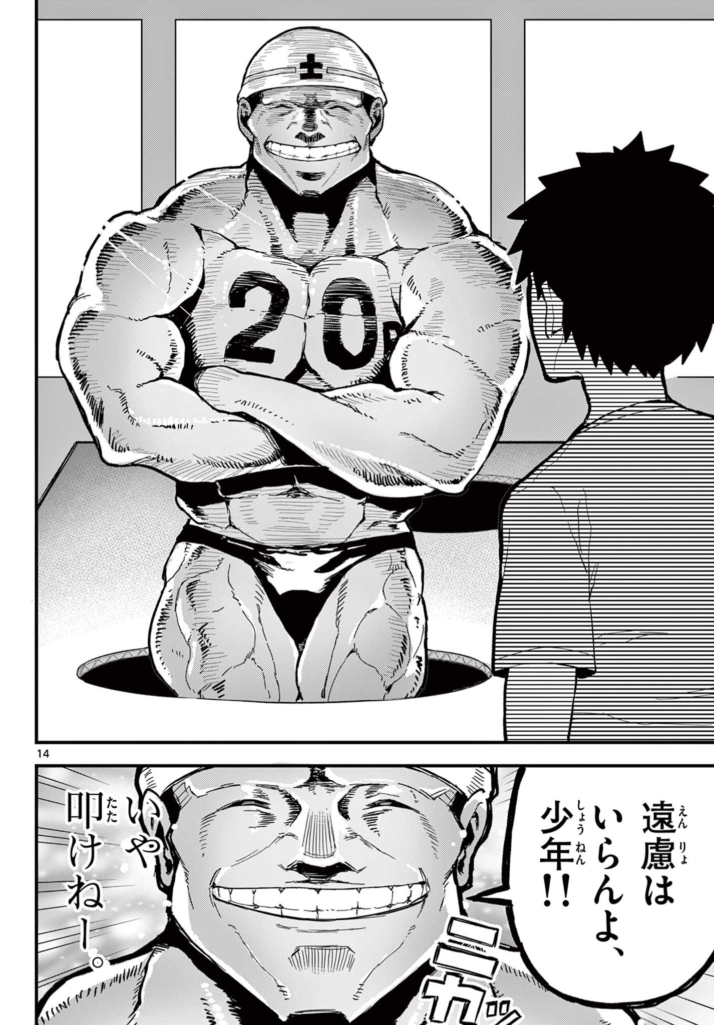 Page 14