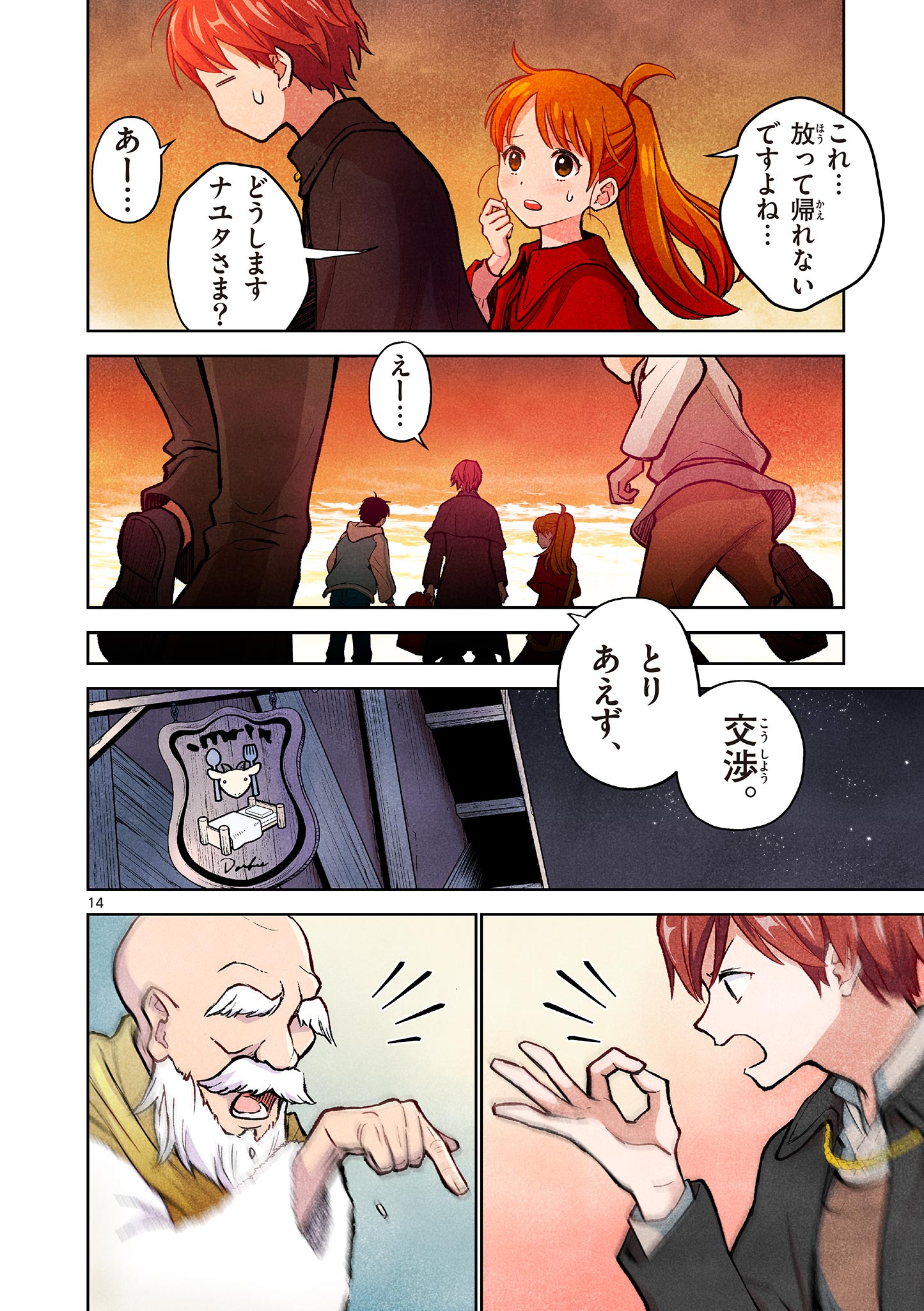 Page 14